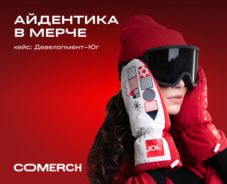 Мерч для Девелопмент-юг на Dprofile