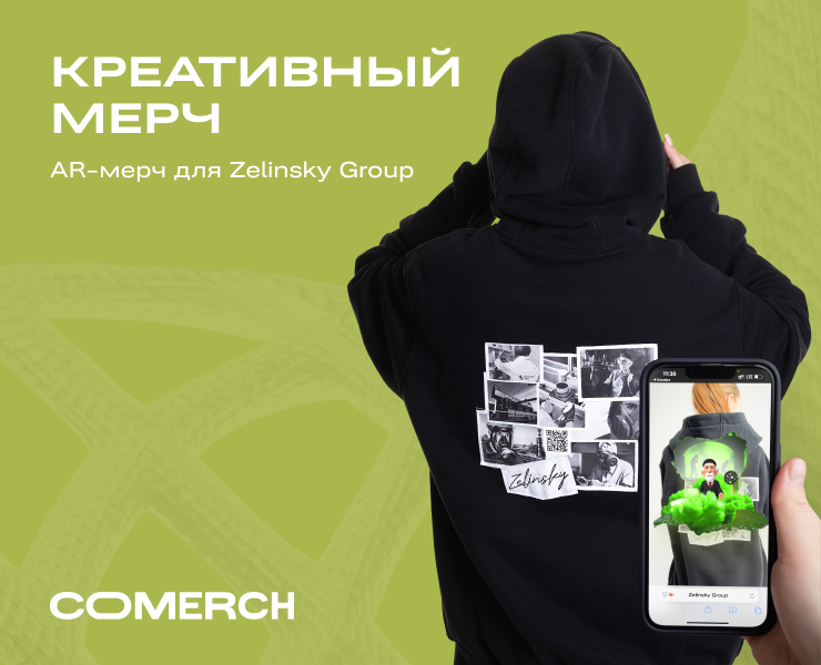 Мерч для Zelinsky Group на Dprofile