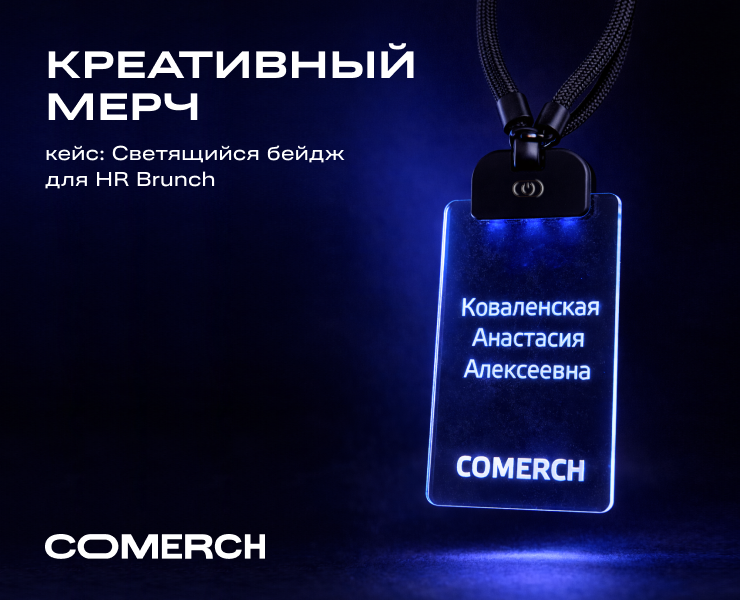 Мерч для HR Brunch — Брендинг на Dprofile