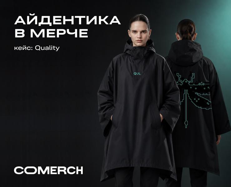 Мерч для Quality на Dprofile