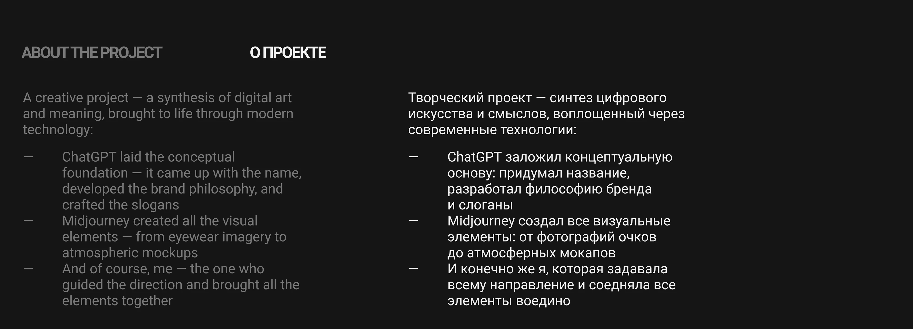 Магазин очков LUMOS, брендинг/branding and AI — Изображение №2 — Брендинг на Dprofile