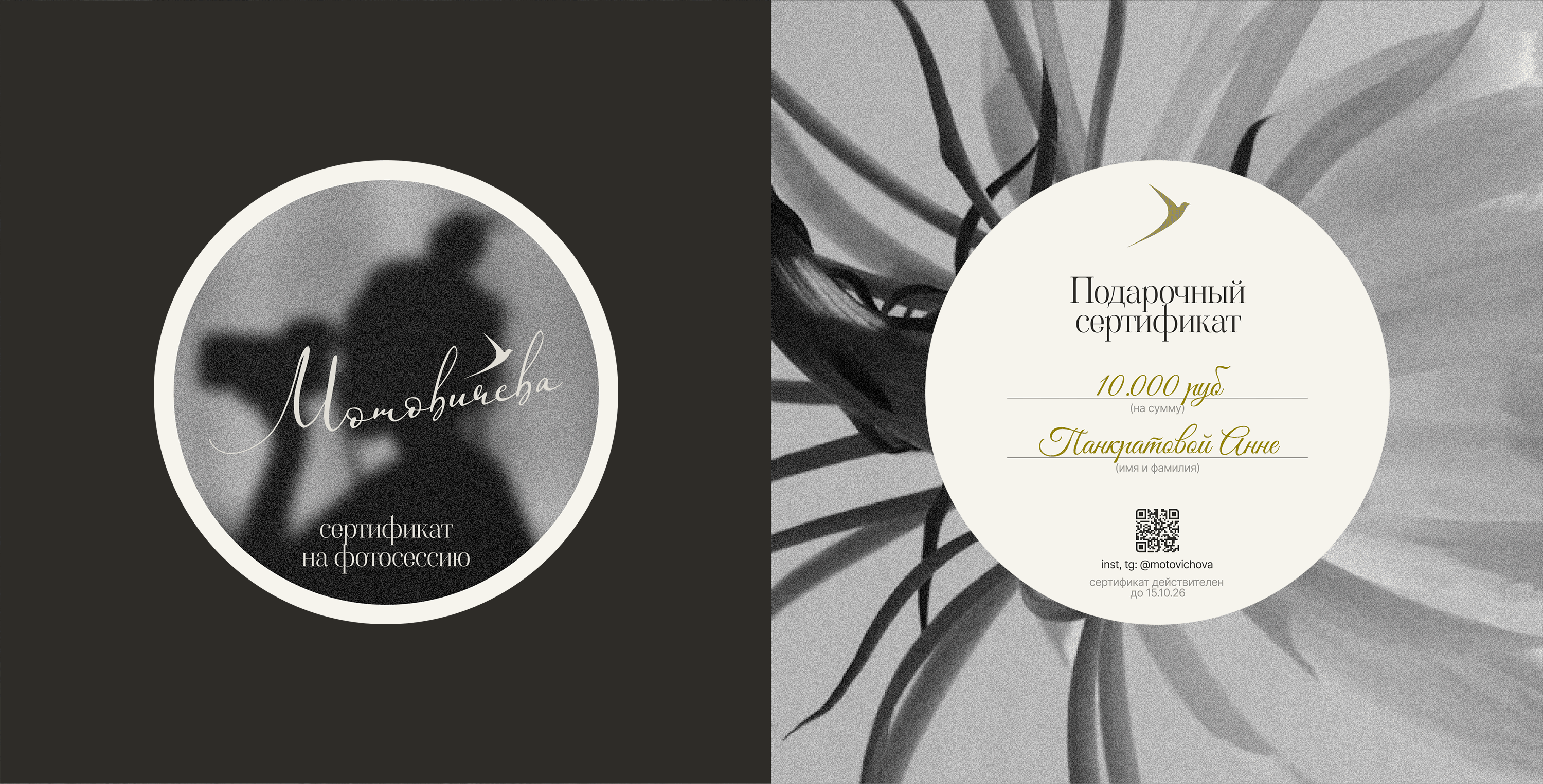 Фирменный стиль для фотографа/Corporate identity — Изображение №23 — Брендинг на Dprofile