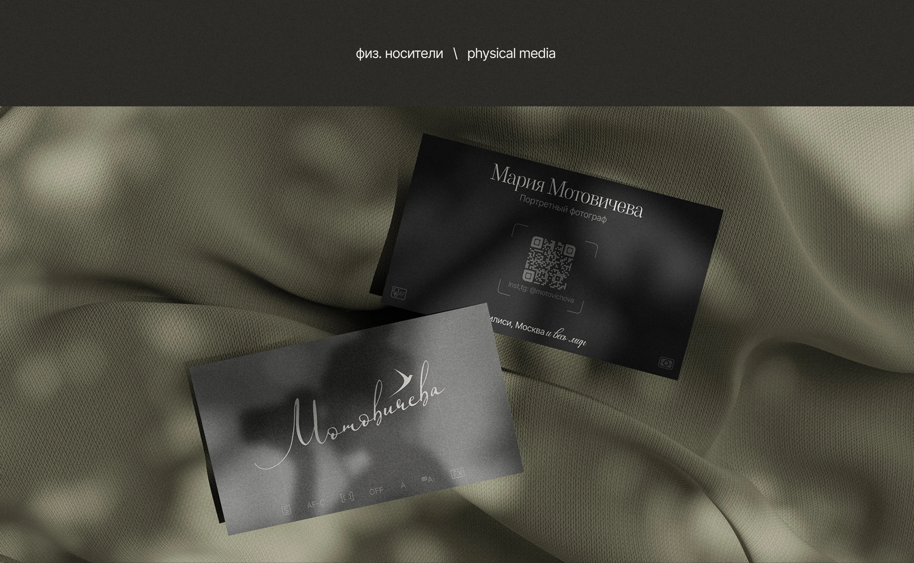 Фирменный стиль для фотографа/Corporate identity — Изображение №21 — Брендинг на Dprofile