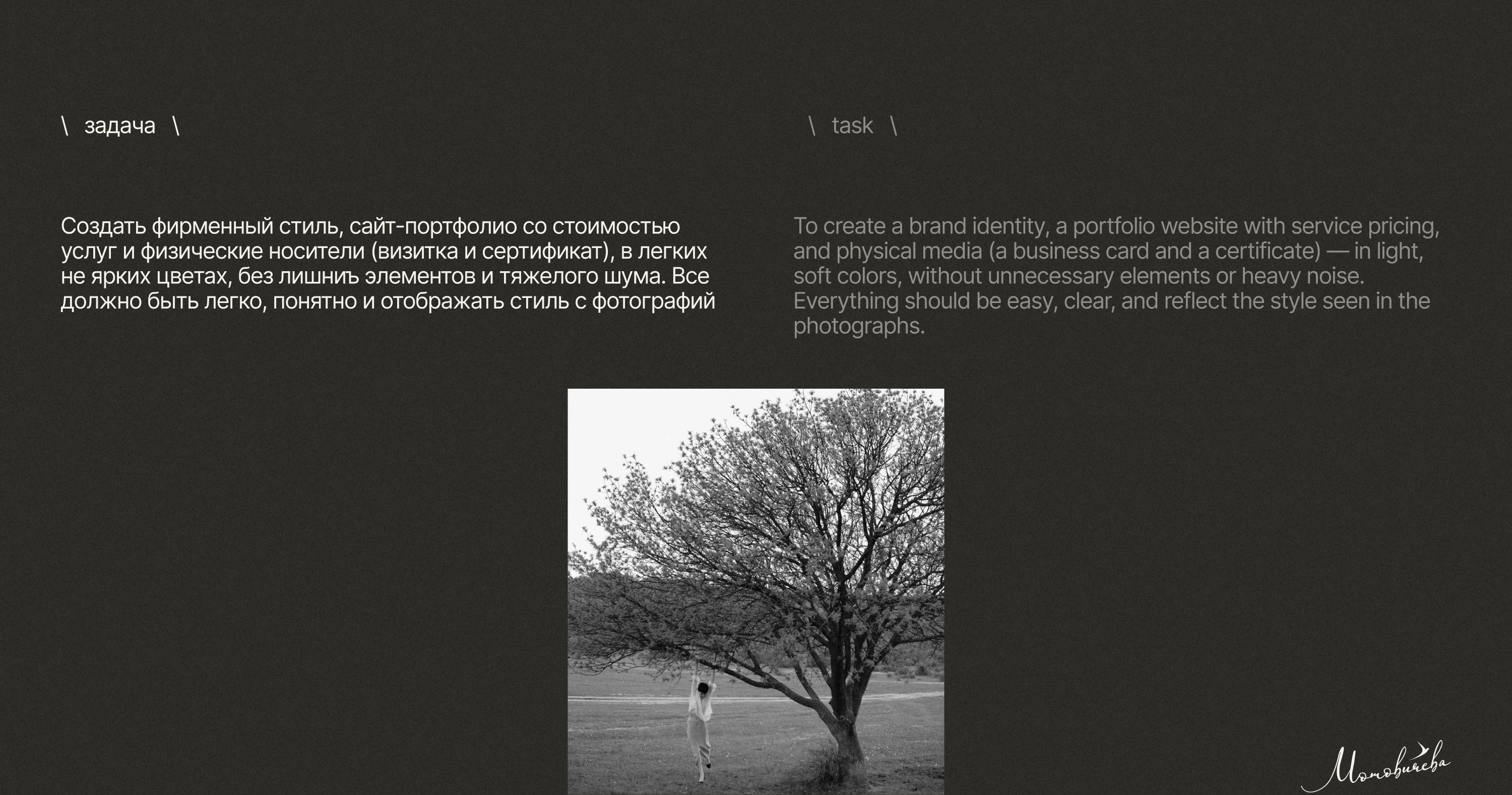 Фирменный стиль для фотографа/Corporate identity — Изображение №5 — Брендинг на Dprofile