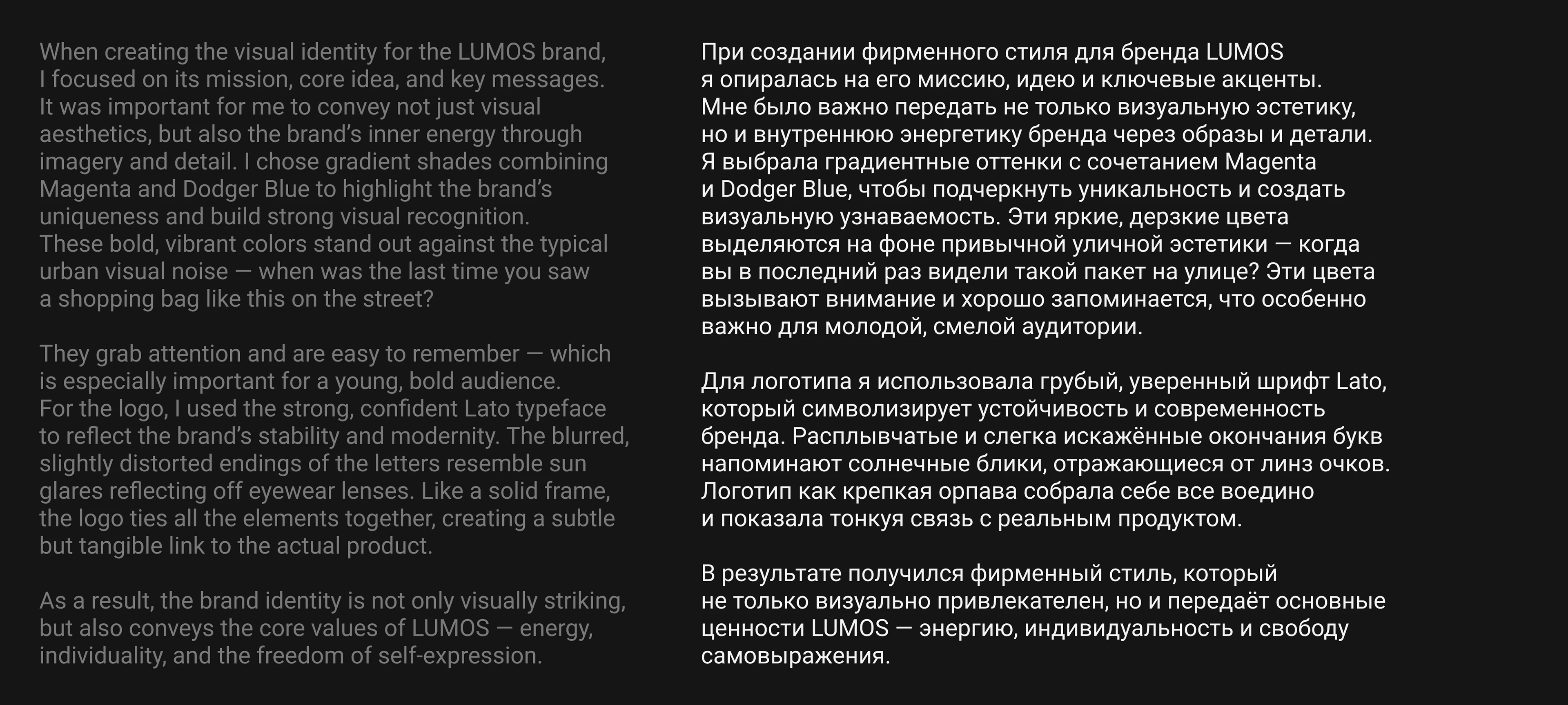Магазин очков LUMOS, брендинг/branding and AI — Изображение №10 — Брендинг на Dprofile