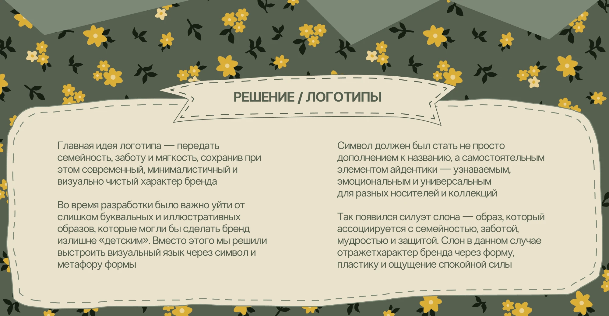 Разработк логотипа для бренда LAFAMILY/branding, logo — Изображение №6 — Брендинг на Dprofile