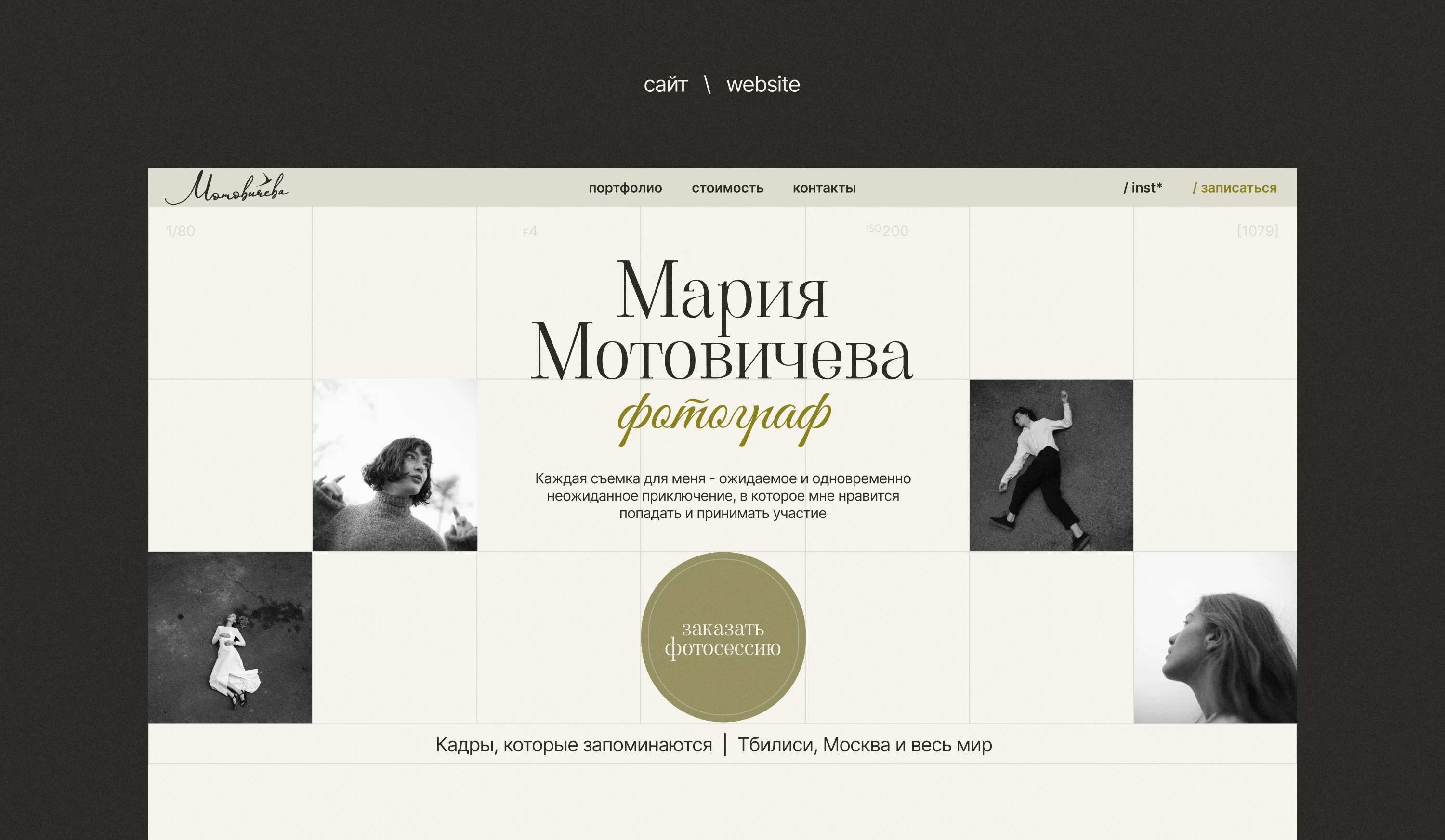 Фирменный стиль для фотографа/Corporate identity — Изображение №6 — Брендинг на Dprofile