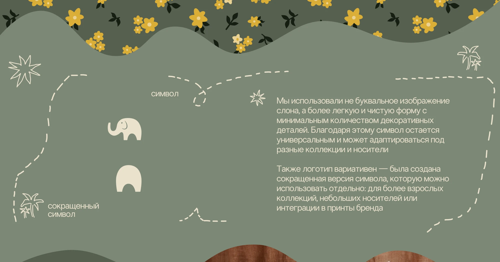 Разработк логотипа для бренда LAFAMILY/branding, logo — Изображение №8 — Брендинг на Dprofile