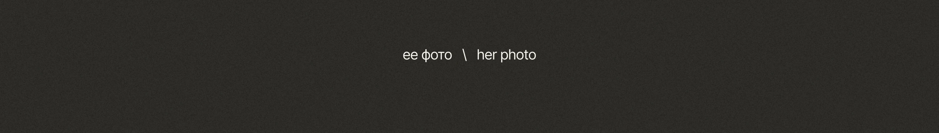 Фирменный стиль для фотографа/Corporate identity — Изображение №3 — Брендинг на Dprofile