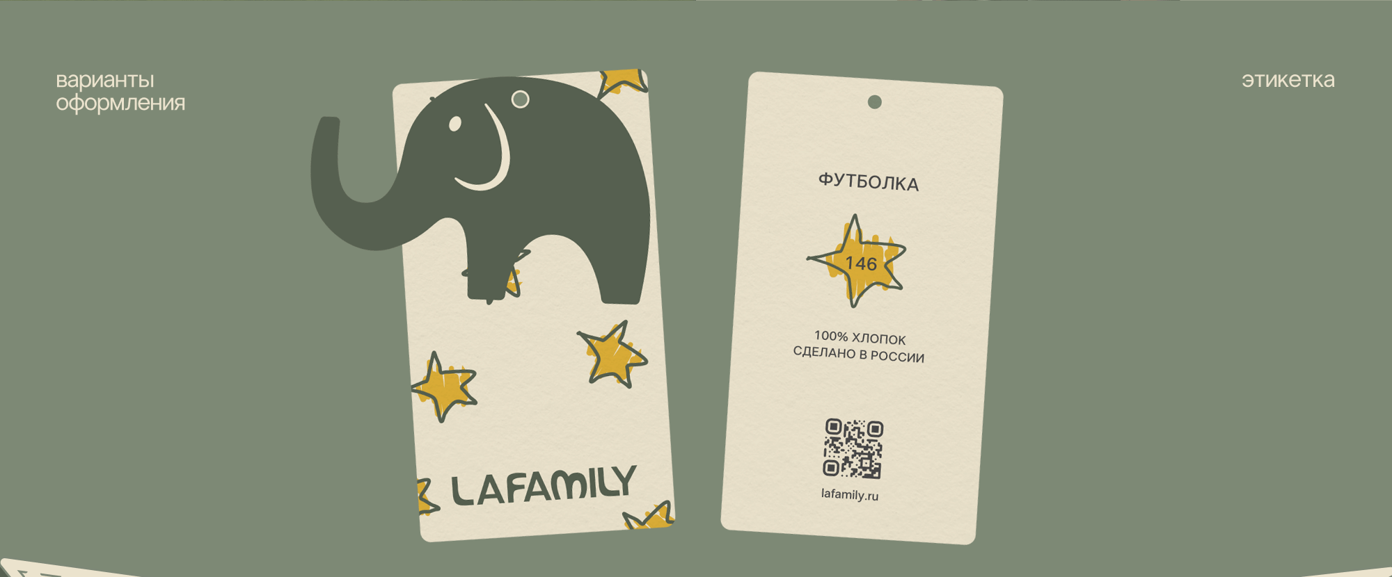 Разработк логотипа для бренда LAFAMILY/branding, logo — Изображение №13 — Брендинг на Dprofile