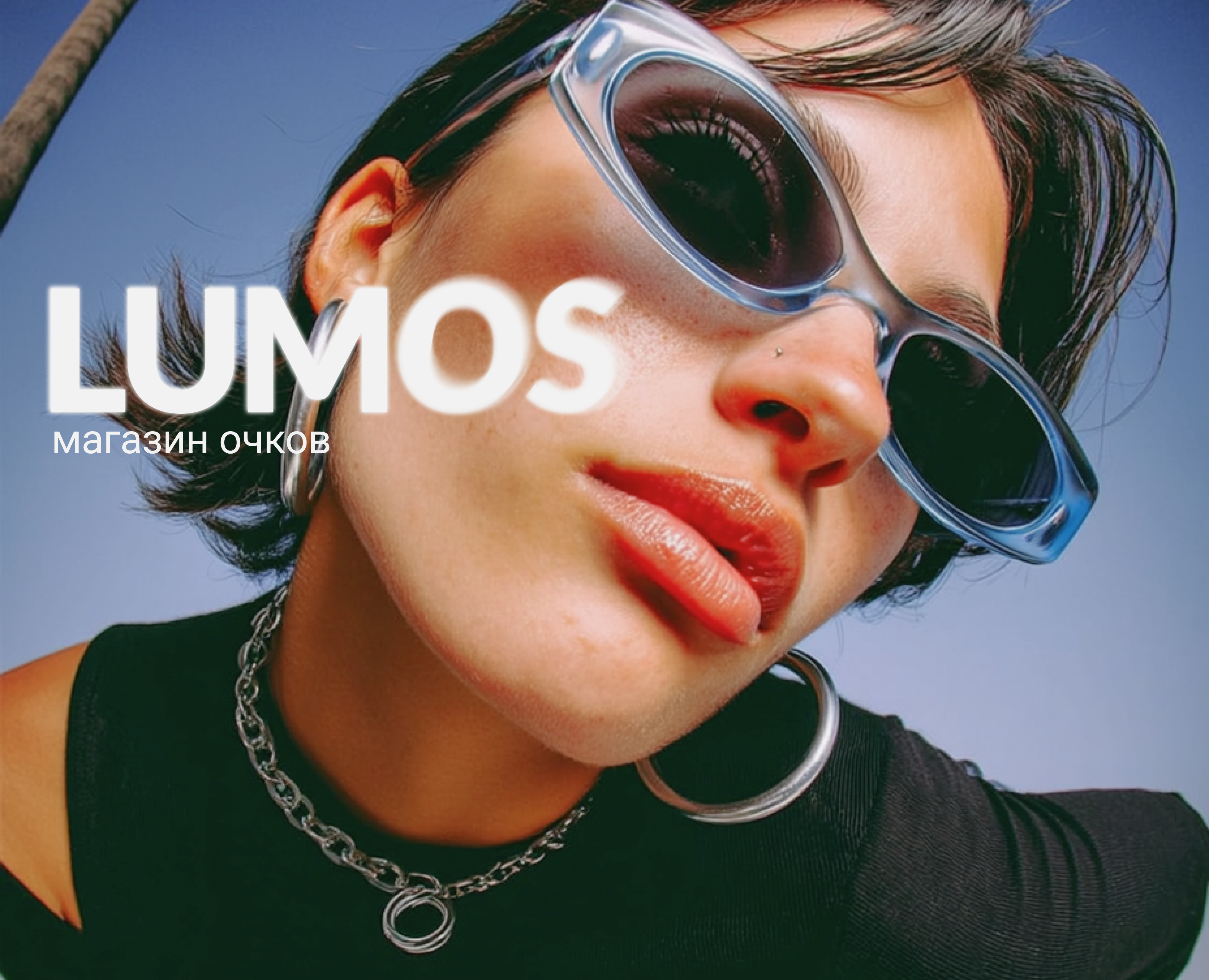 Магазин очков LUMOS, брендинг/branding and AI — Брендинг на Dprofile