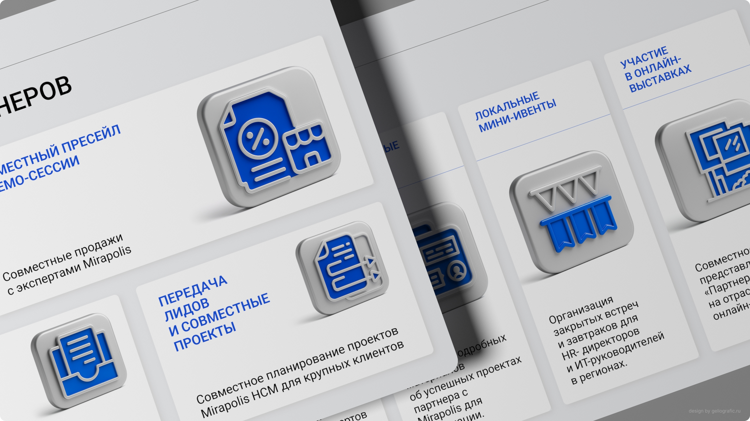 Презентация Мираполис Таланты — Изображение №2 — Маркетинг на Dprofile