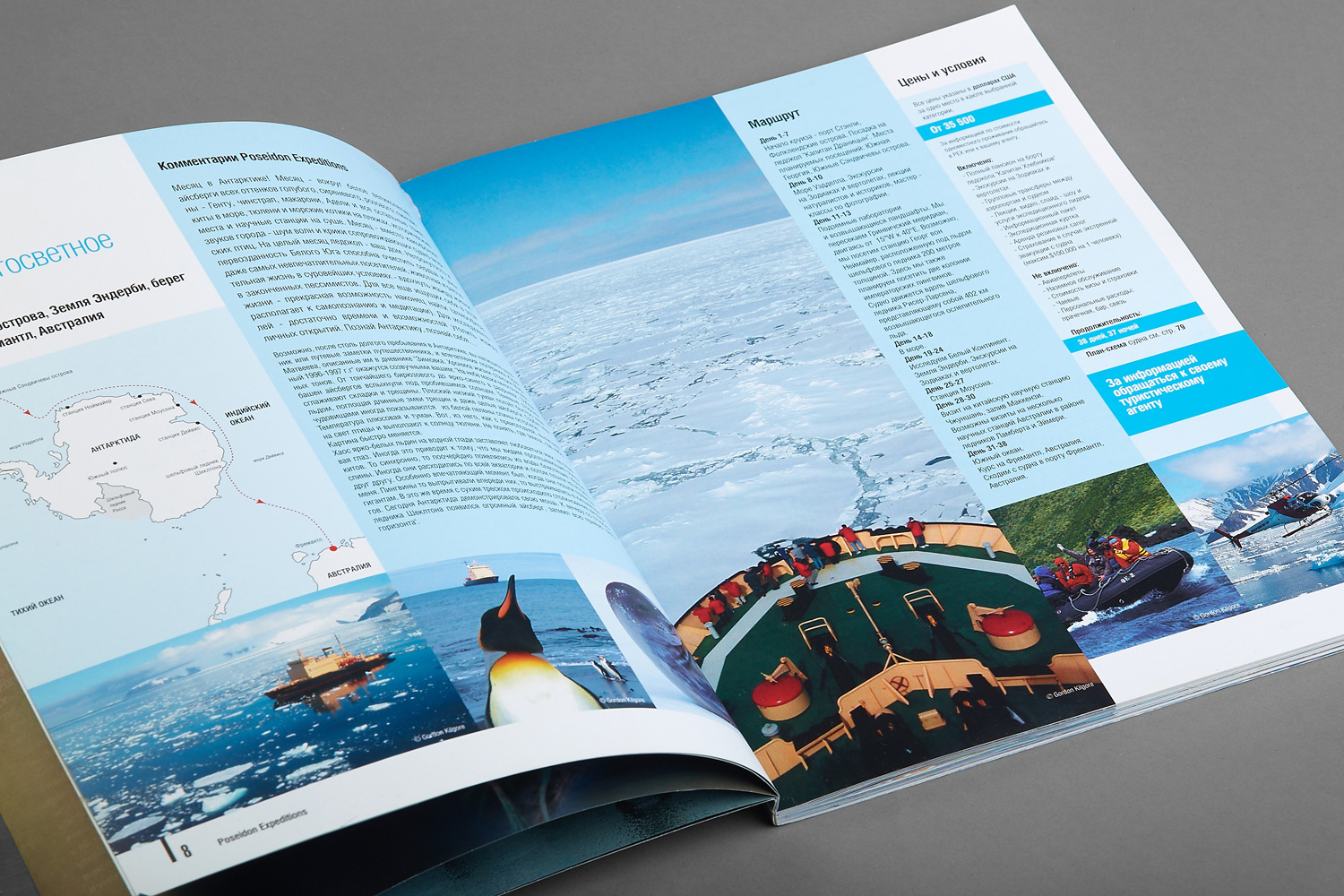 Дизайн и фотосъемка для туристической компании — Изображение №32 — Графика на Dprofile