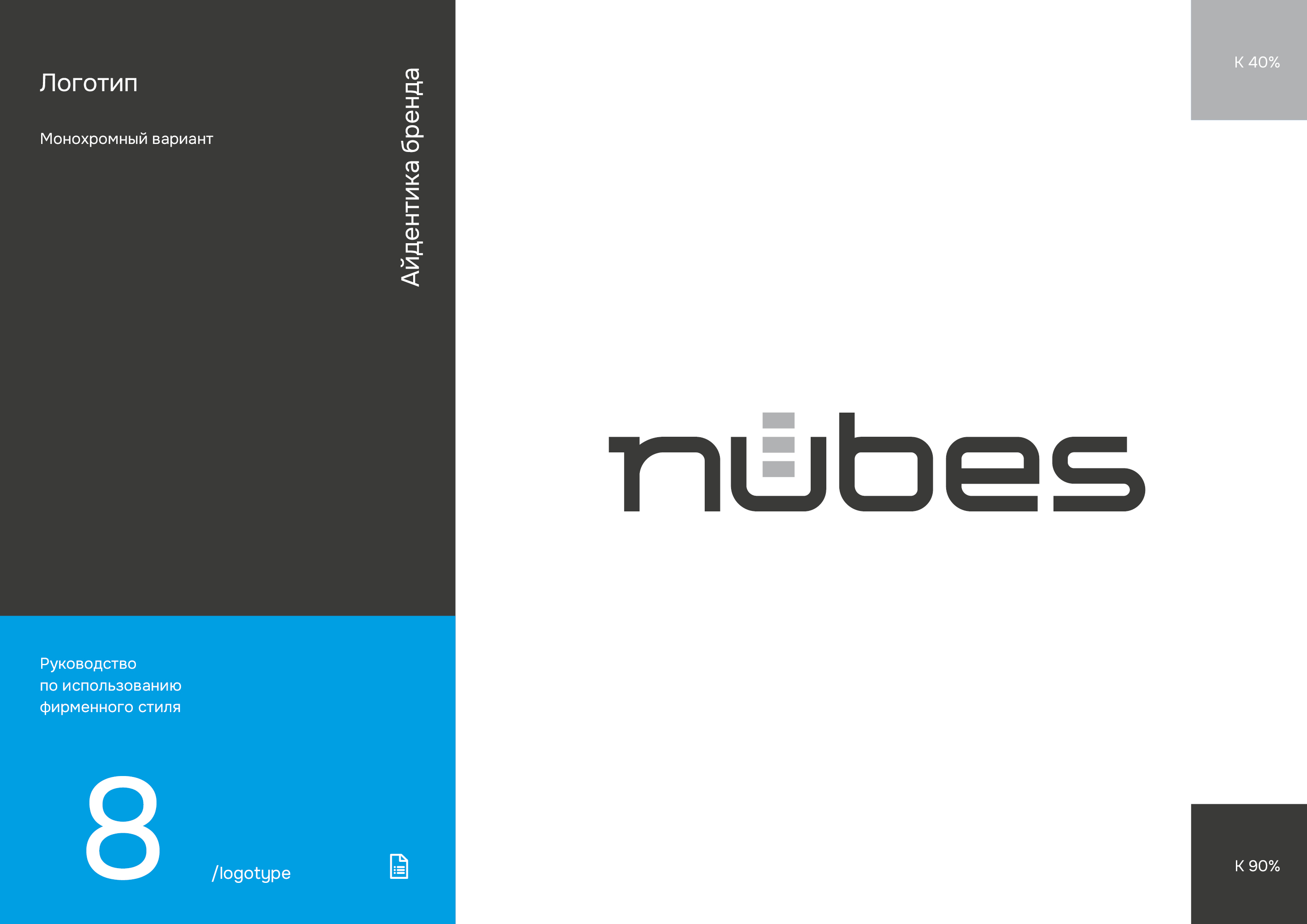 Логотип и фирменный стиль IT-компании — Изображение №7 — Брендинг на Dprofile