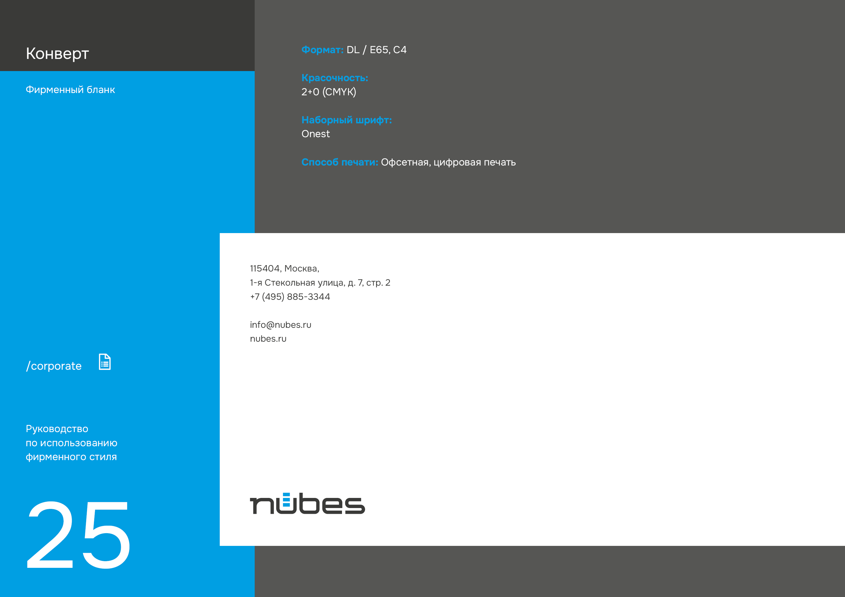Логотип и фирменный стиль IT-компании — Изображение №23 — Брендинг на Dprofile