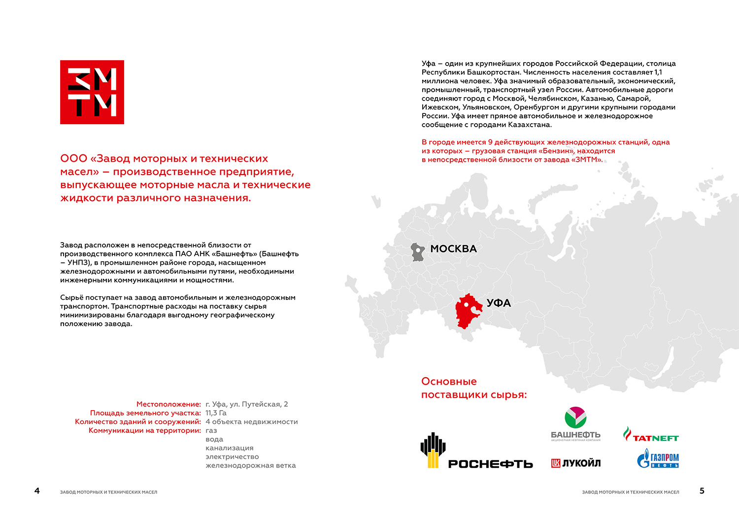 Презентация завода — Изображение №5 — Графика на Dprofile