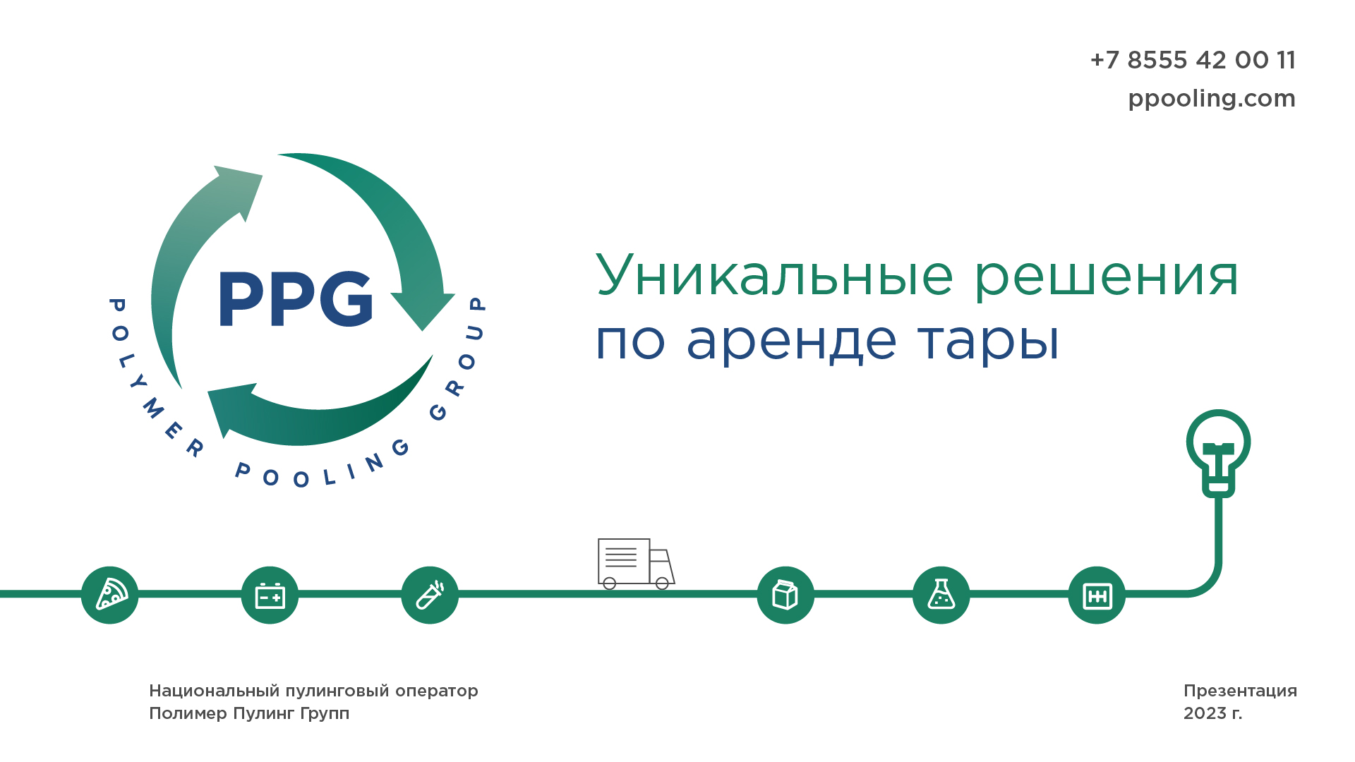 Дизайн презентации оператора — Изображение №1 — Маркетинг на Dprofile