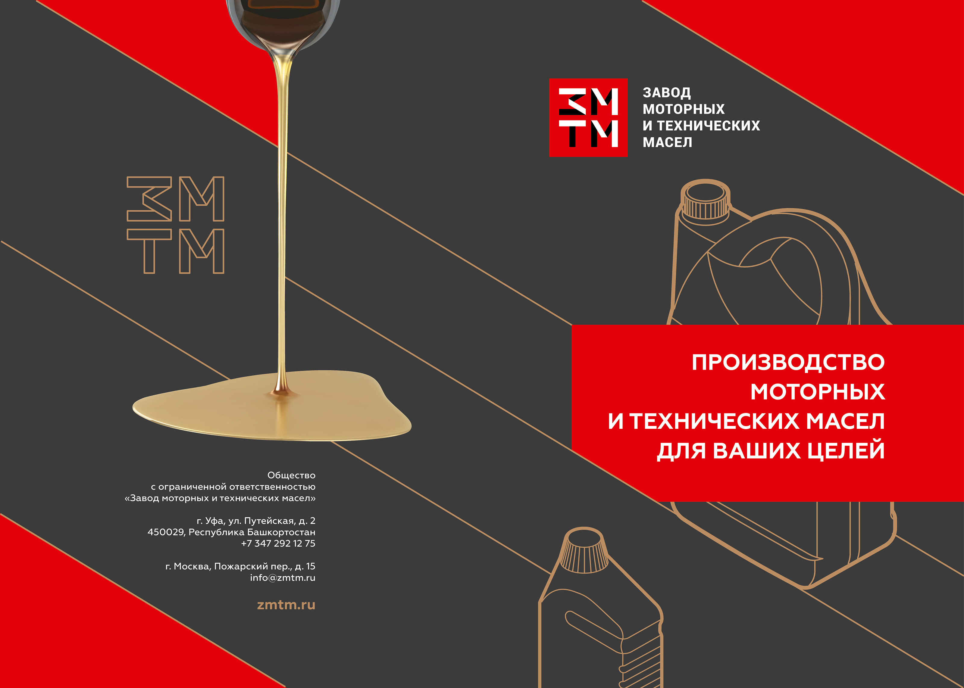 Презентация завода — Изображение №2 — Графика на Dprofile