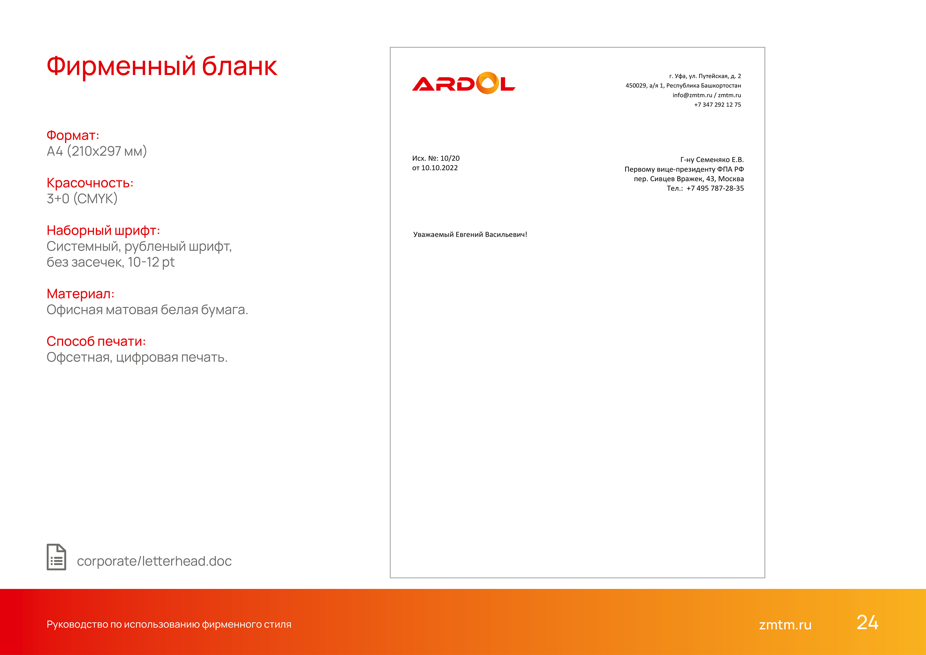 Разработка логотипа завода — Изображение №24 — Брендинг на Dprofile