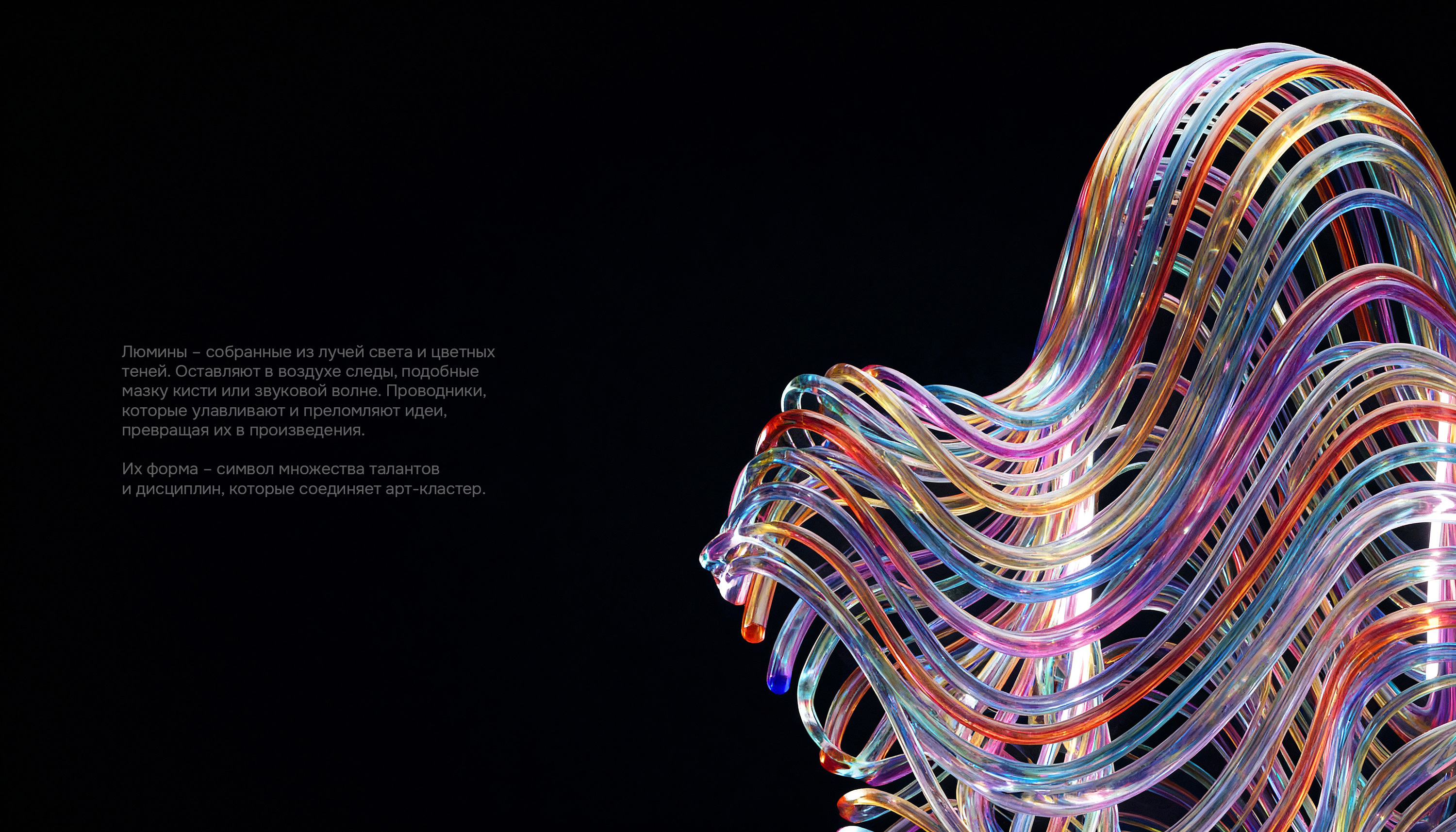 Люмины. Таврида.Арт — Изображение №2 — Брендинг, Иллюстрация на Dprofile