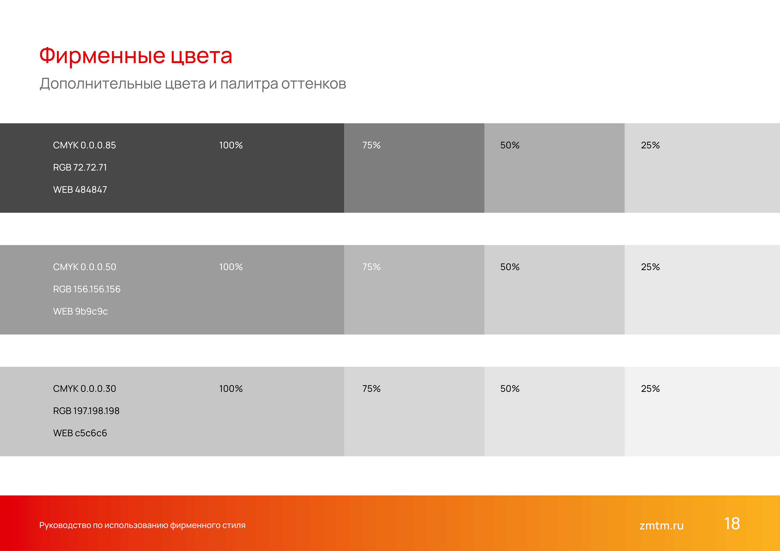 Разработка логотипа завода — Изображение №17 — Брендинг на Dprofile