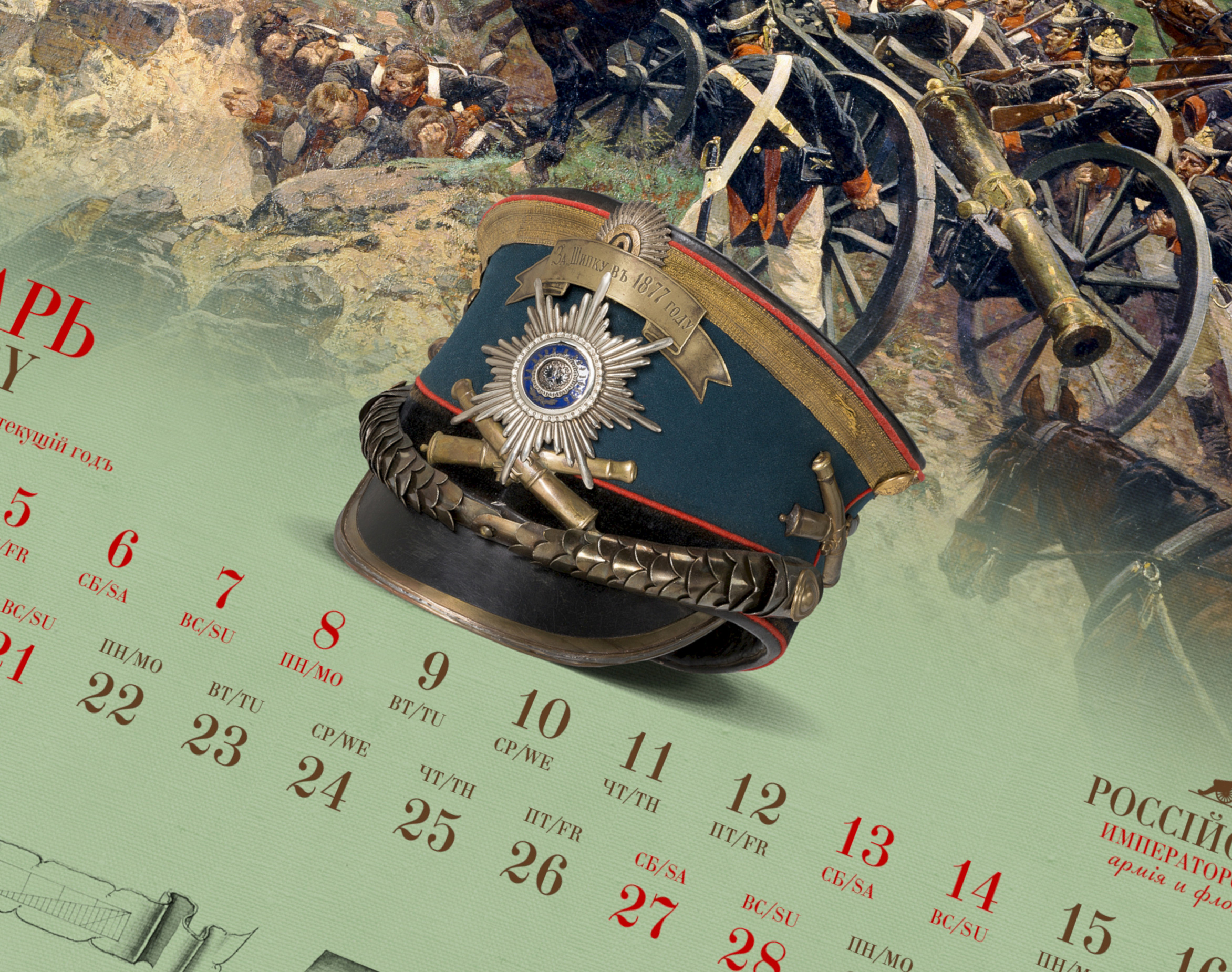 Дизайна календаря «Офицеръ» — Изображение №6 — Графика на Dprofile