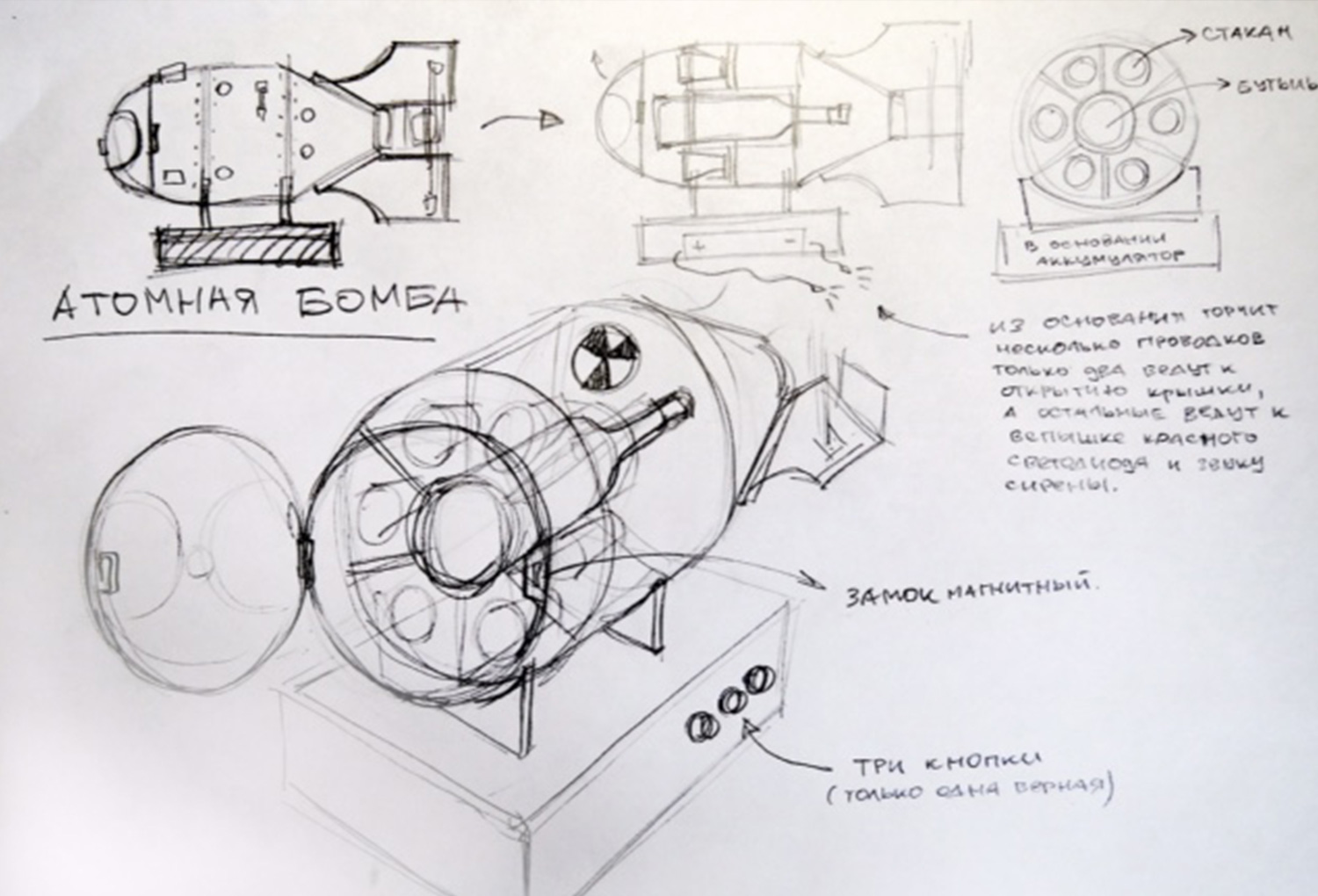 Первая ядреная — Изображение №8 — Иллюстрация, Графика на Dprofile