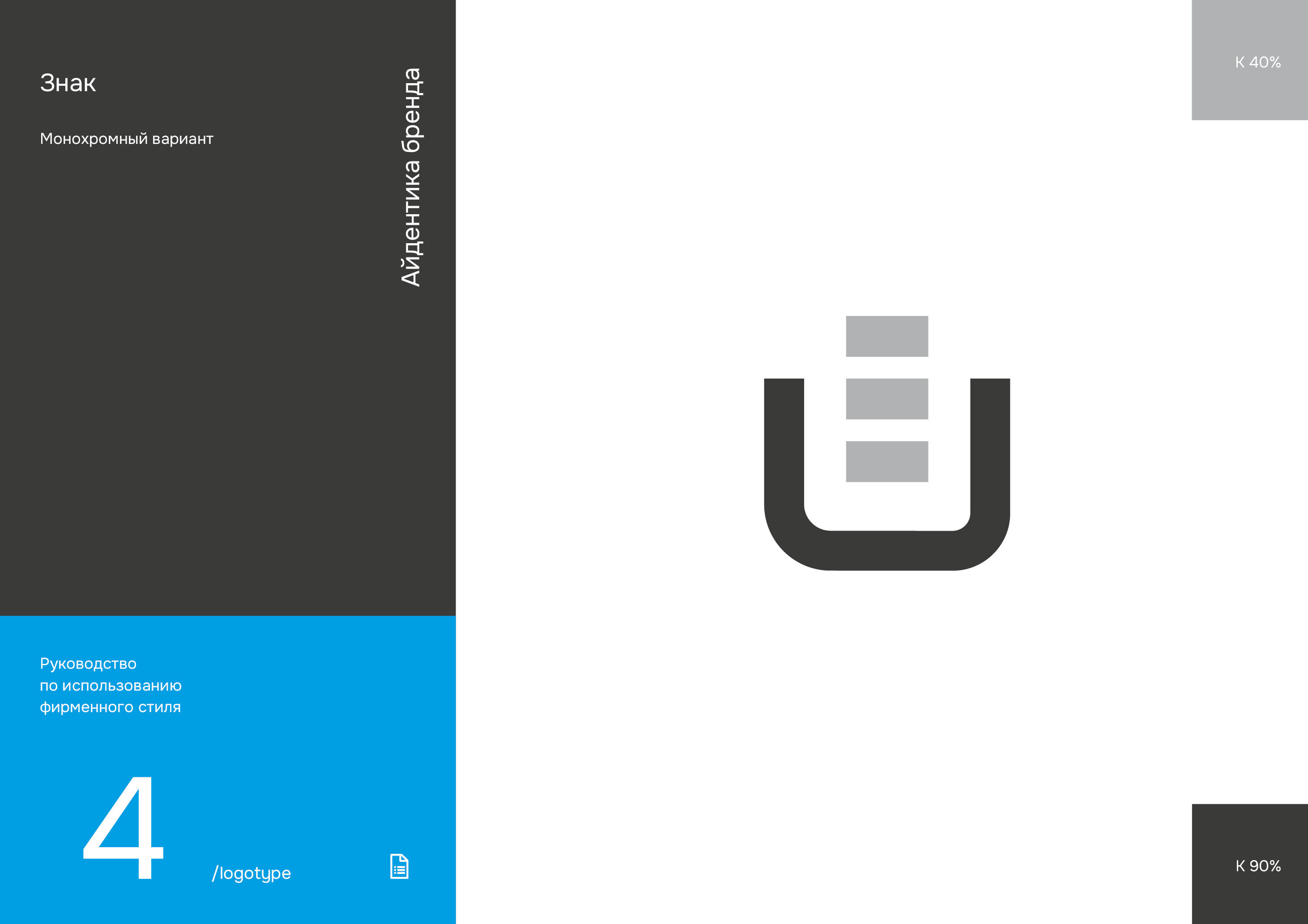 Логотип и фирменный стиль IT-компании — Изображение №3 — Брендинг на Dprofile