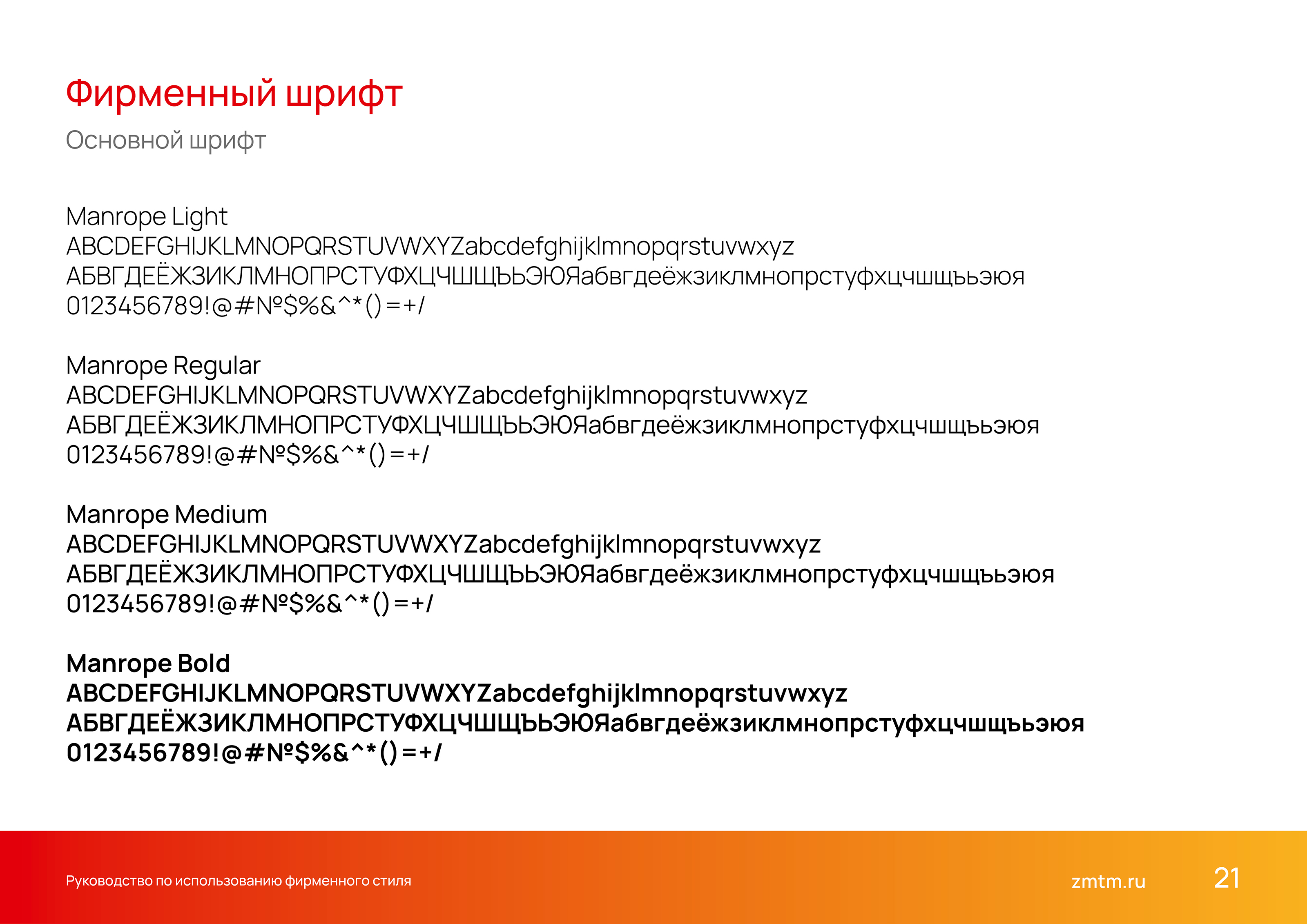 Разработка логотипа завода — Изображение №21 — Брендинг на Dprofile
