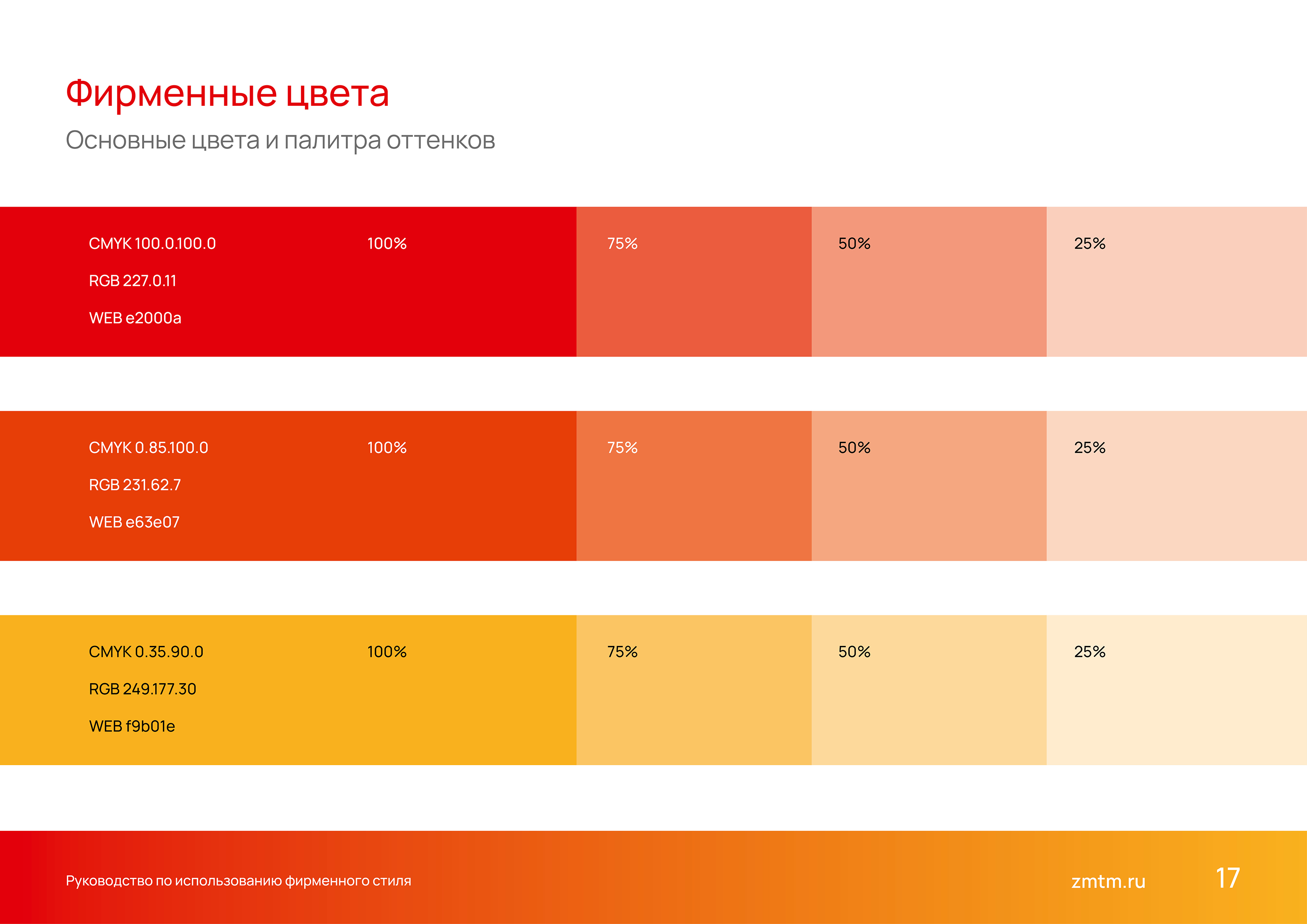 Разработка логотипа завода — Изображение №16 — Брендинг на Dprofile