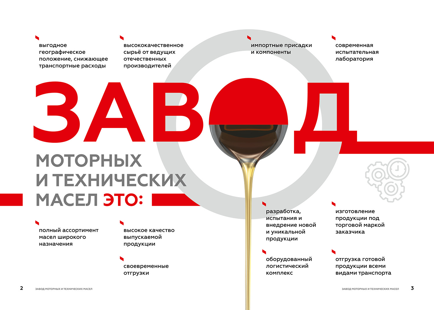 Презентация завода — Изображение №4 — Графика на Dprofile