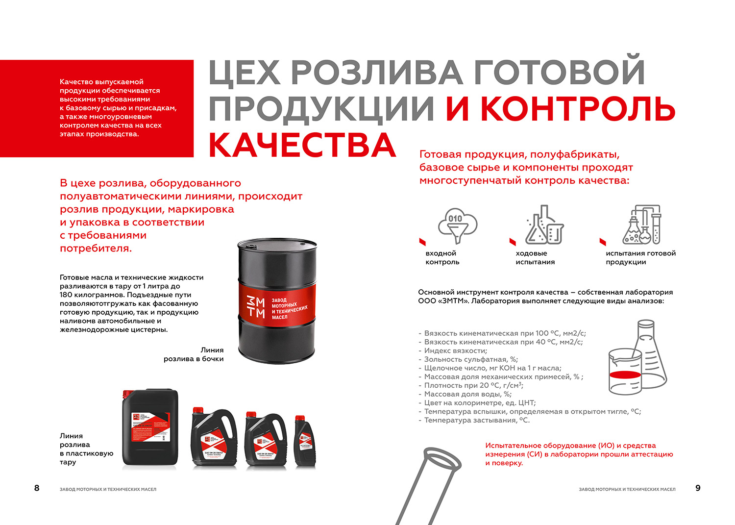 Презентация завода — Изображение №7 — Графика на Dprofile