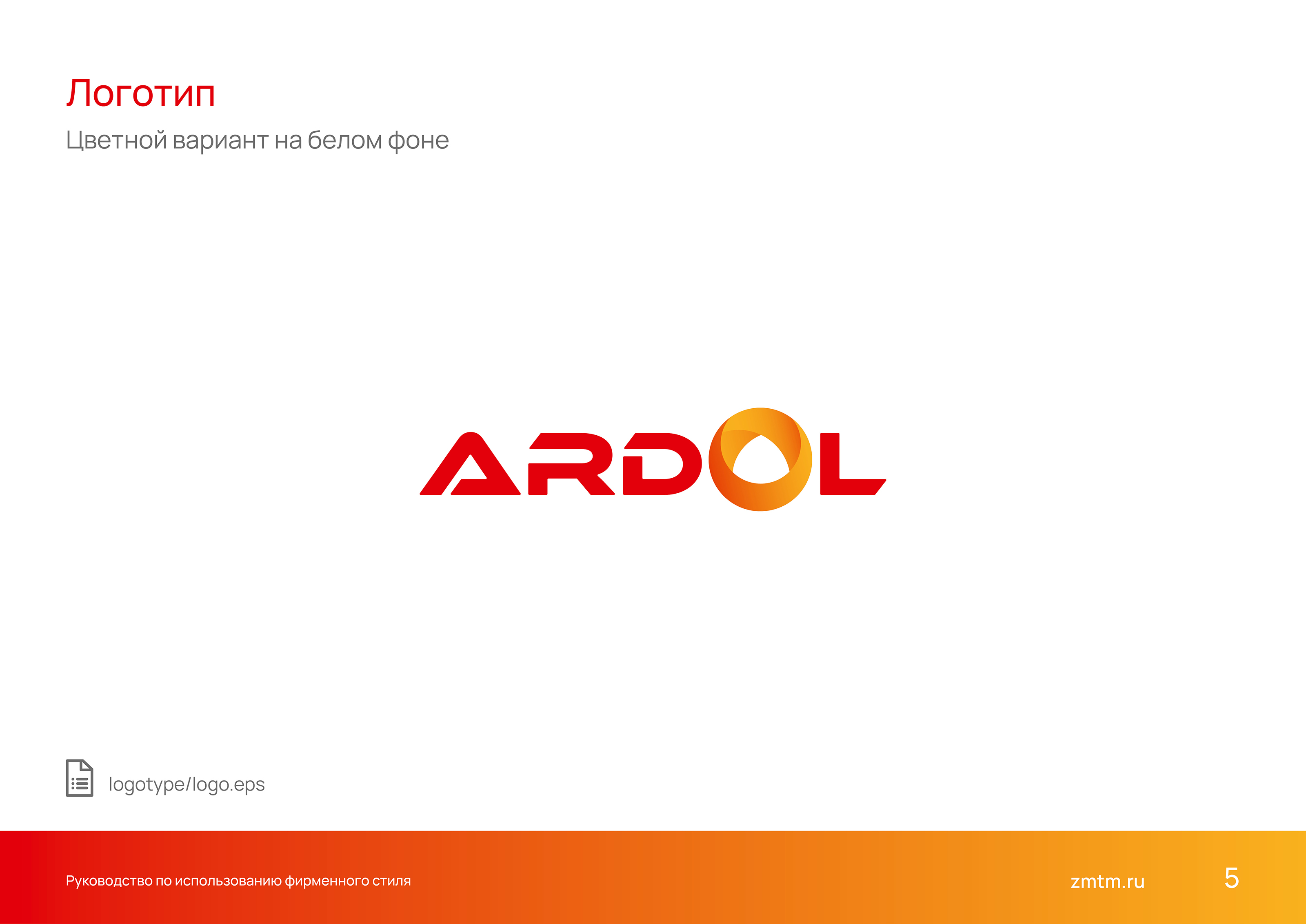 Разработка логотипа завода — Изображение №5 — Брендинг на Dprofile