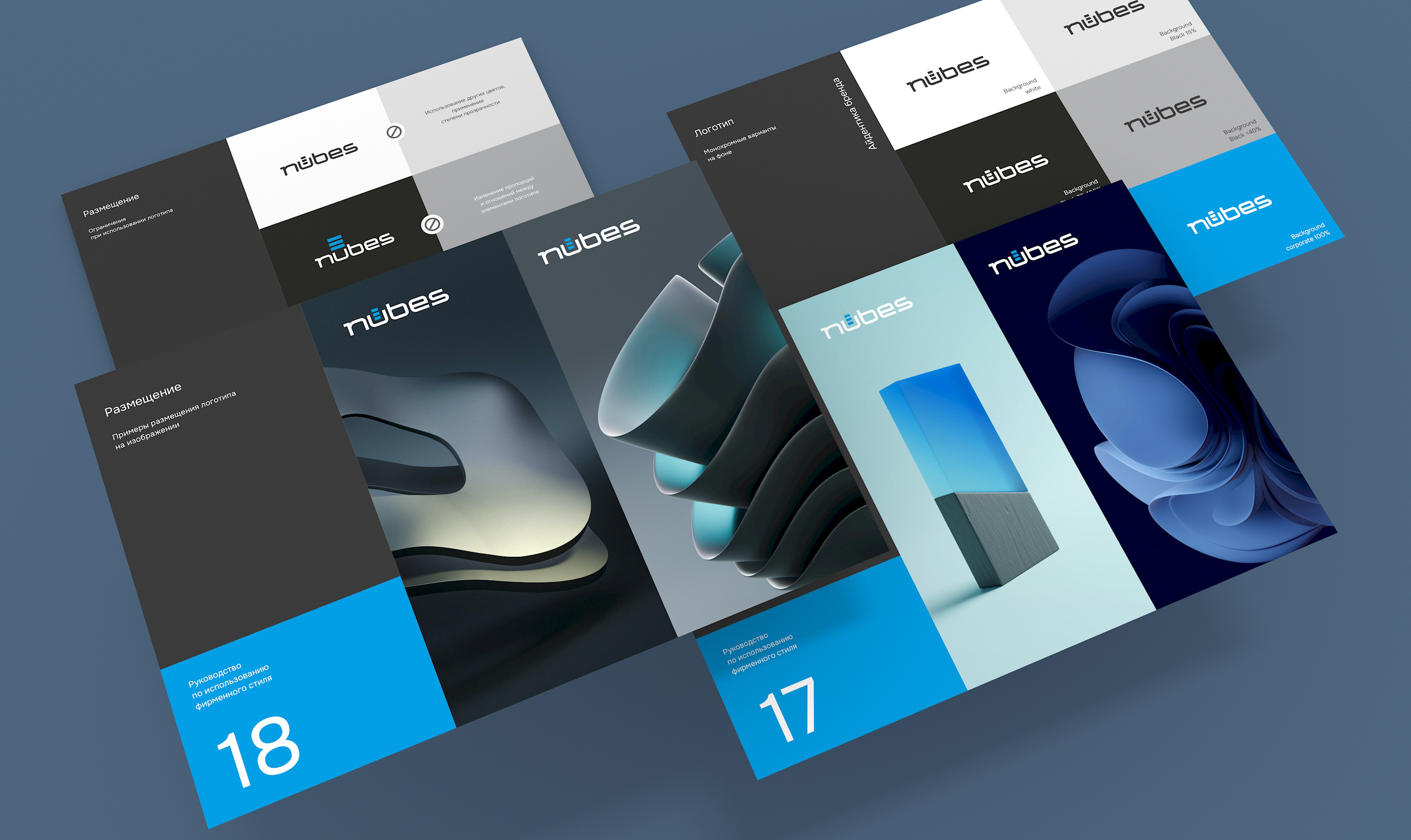 Логотип и фирменный стиль IT-компании — Изображение №15 — Брендинг на Dprofile