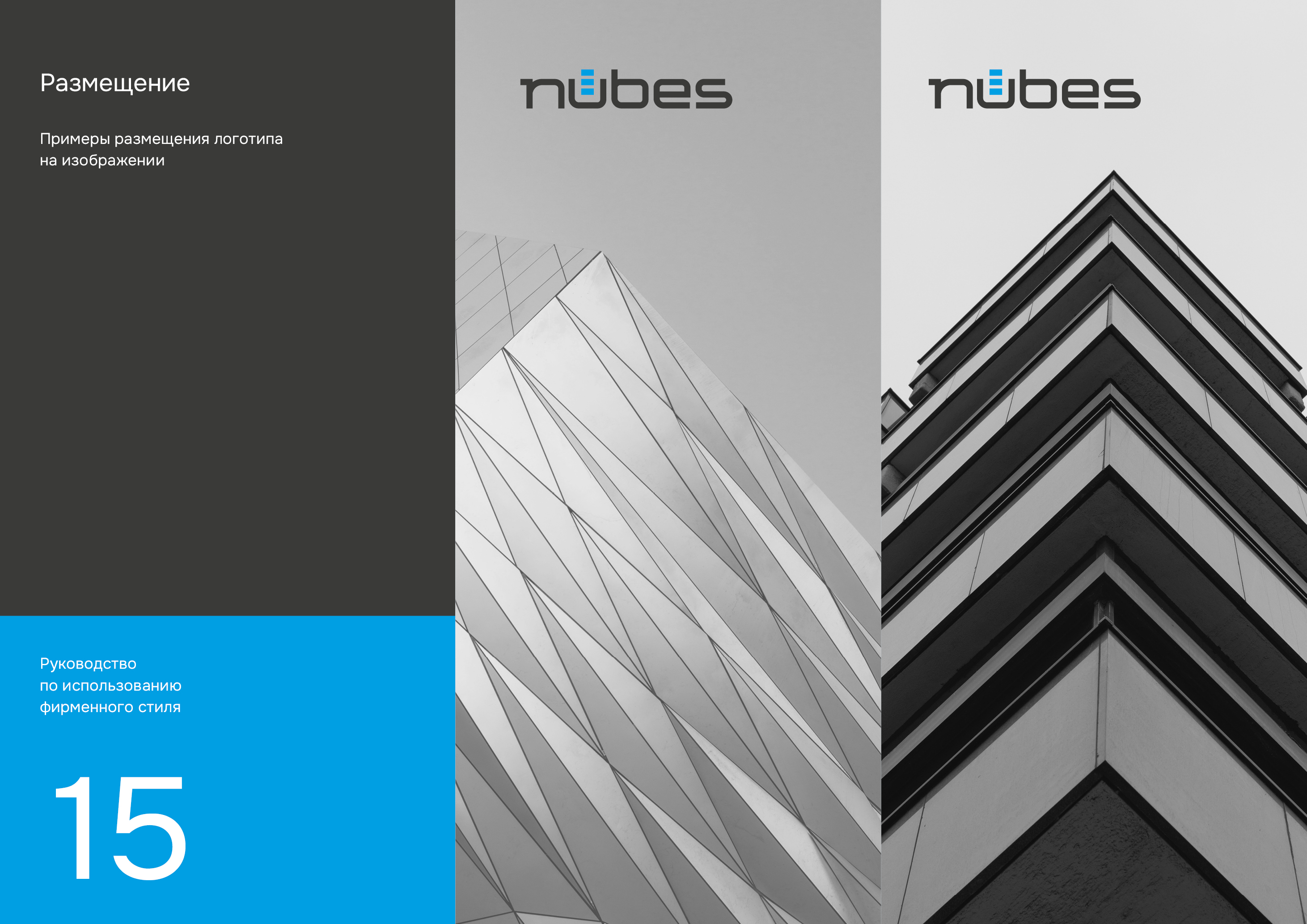 Логотип и фирменный стиль IT-компании — Изображение №13 — Брендинг на Dprofile