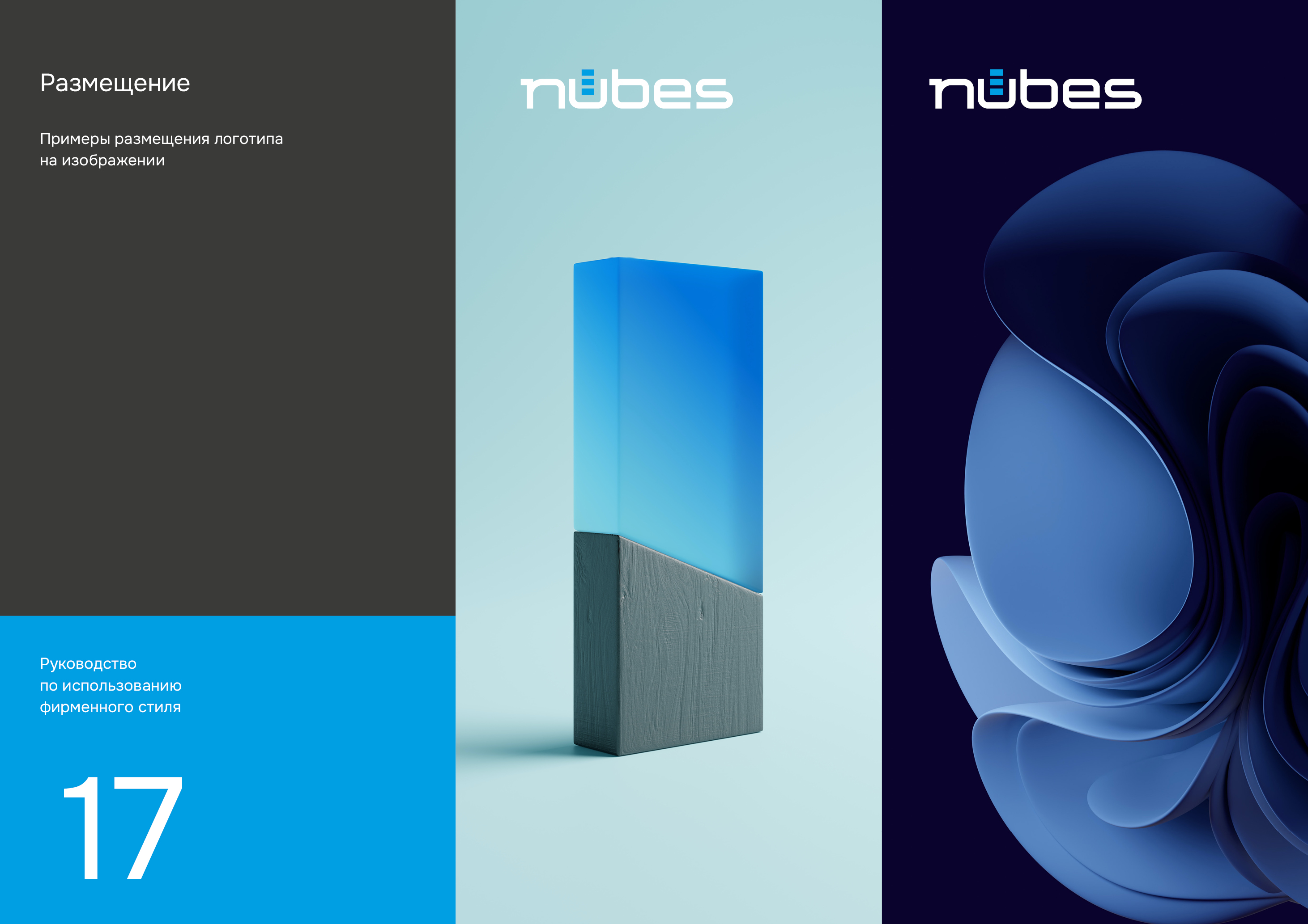 Логотип и фирменный стиль IT-компании — Изображение №14 — Брендинг на Dprofile