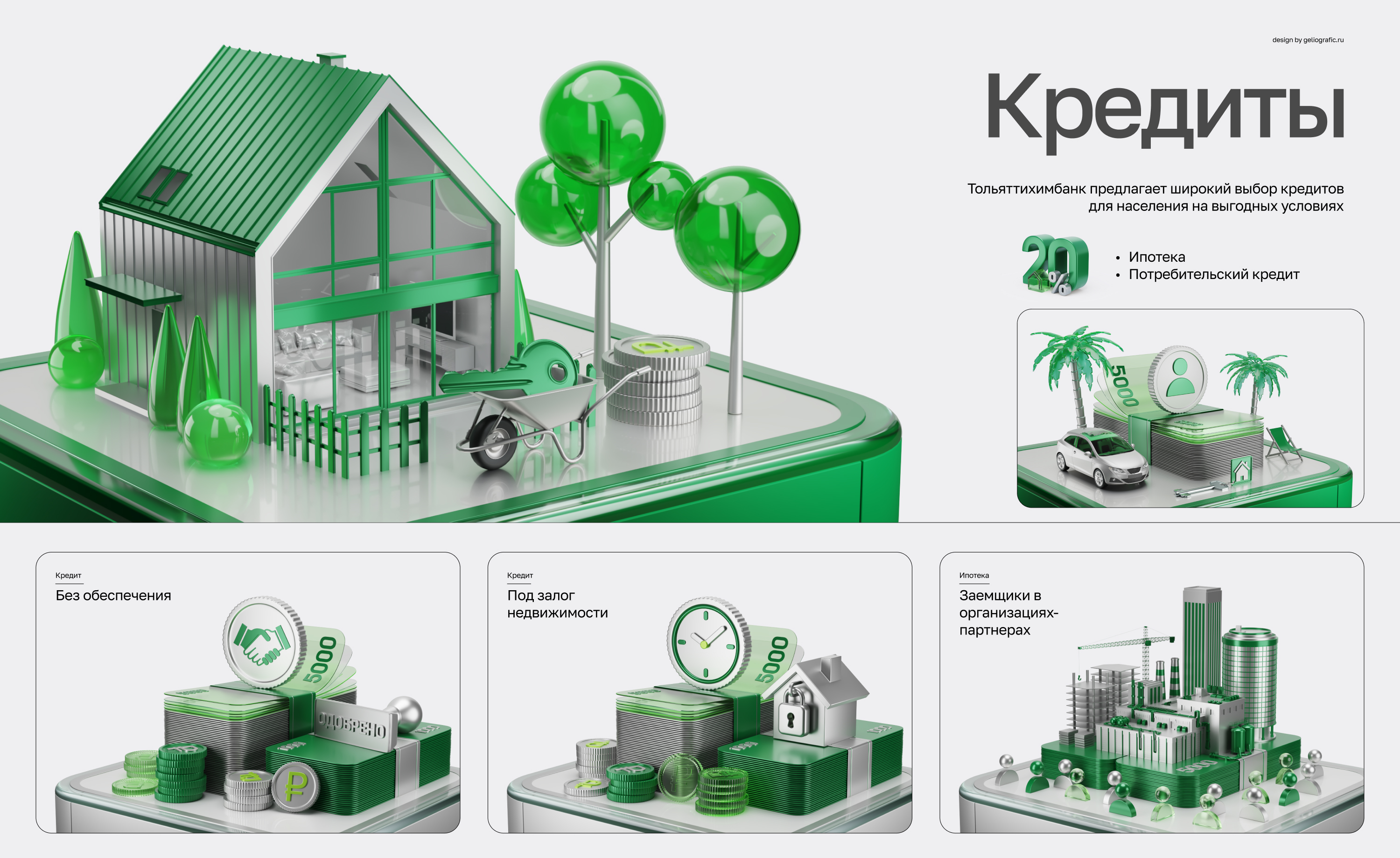 3д-иконки для банка — Изображение №3 — 3D на Dprofile