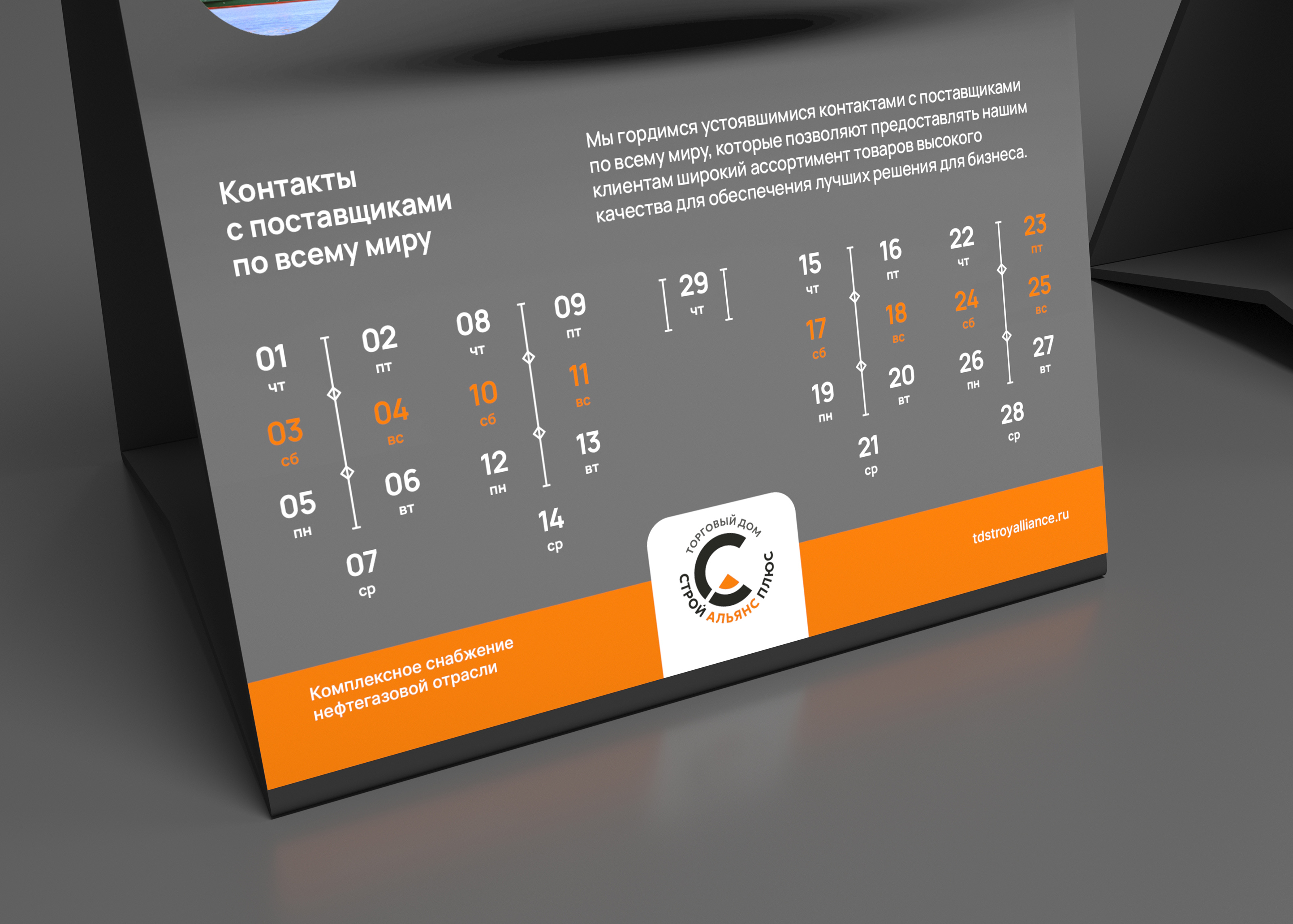 Дизайн строительного календаря — Изображение №3 — Графика на Dprofile