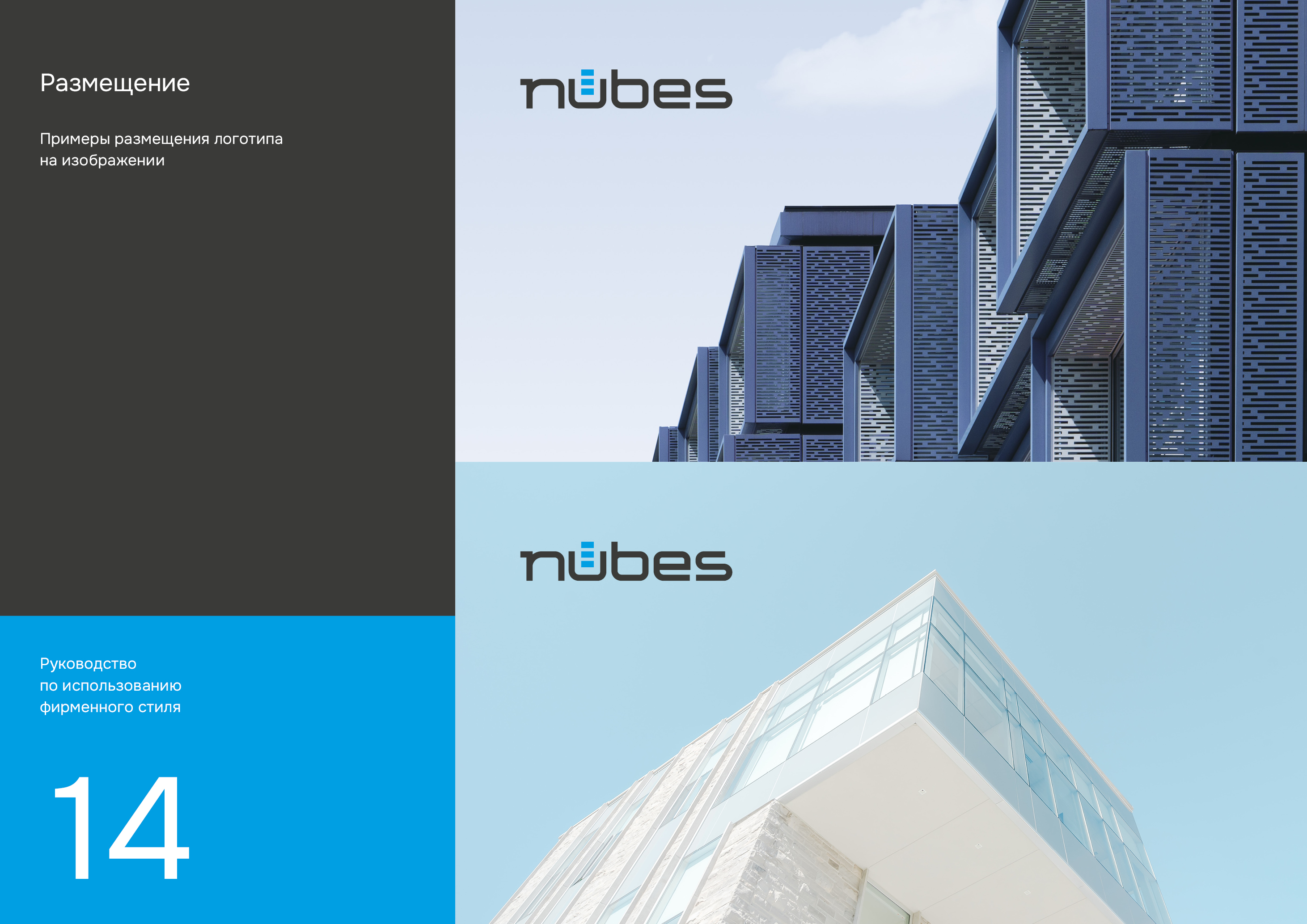 Логотип и фирменный стиль IT-компании — Изображение №12 — Брендинг на Dprofile