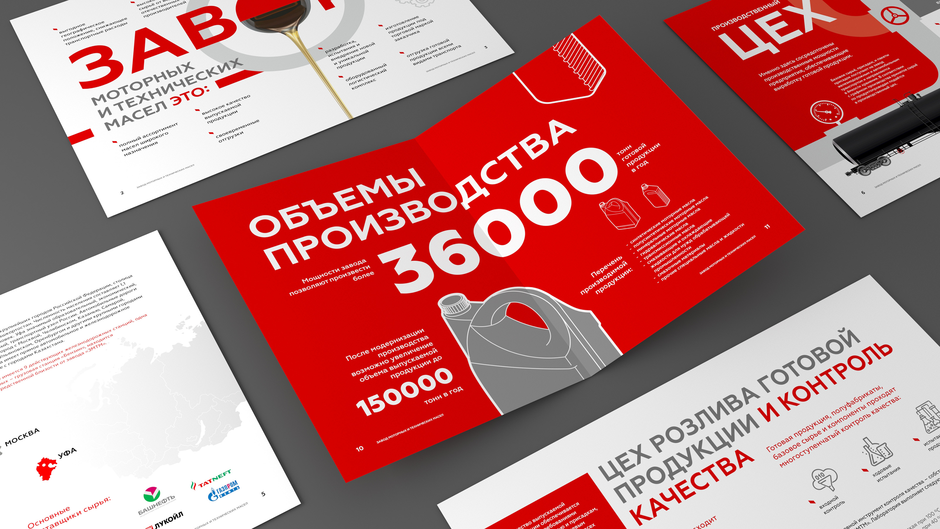 Презентация завода — Изображение №9 — Графика на Dprofile