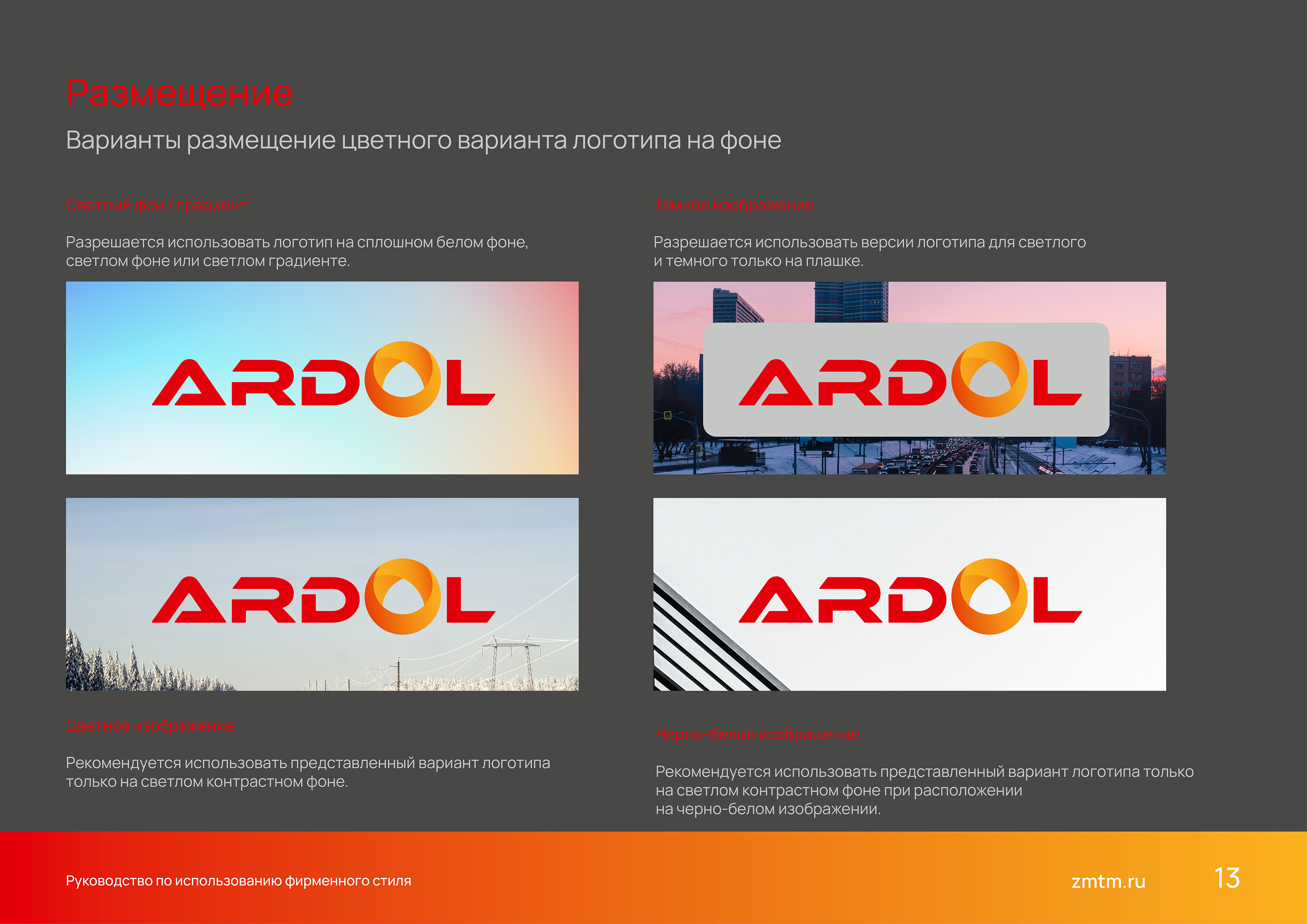 Разработка логотипа завода — Изображение №14 — Брендинг на Dprofile