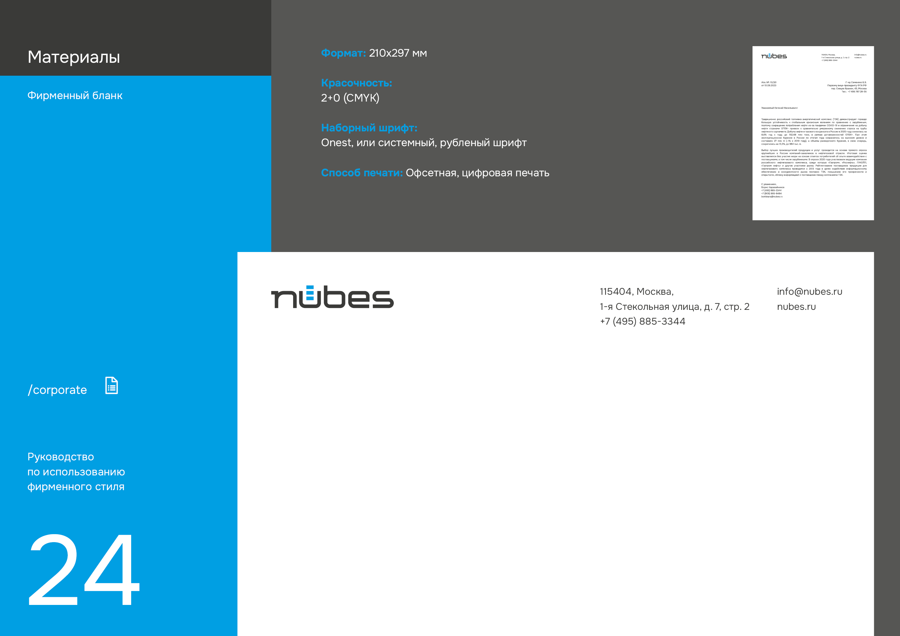 Логотип и фирменный стиль IT-компании — Изображение №22 — Брендинг на Dprofile