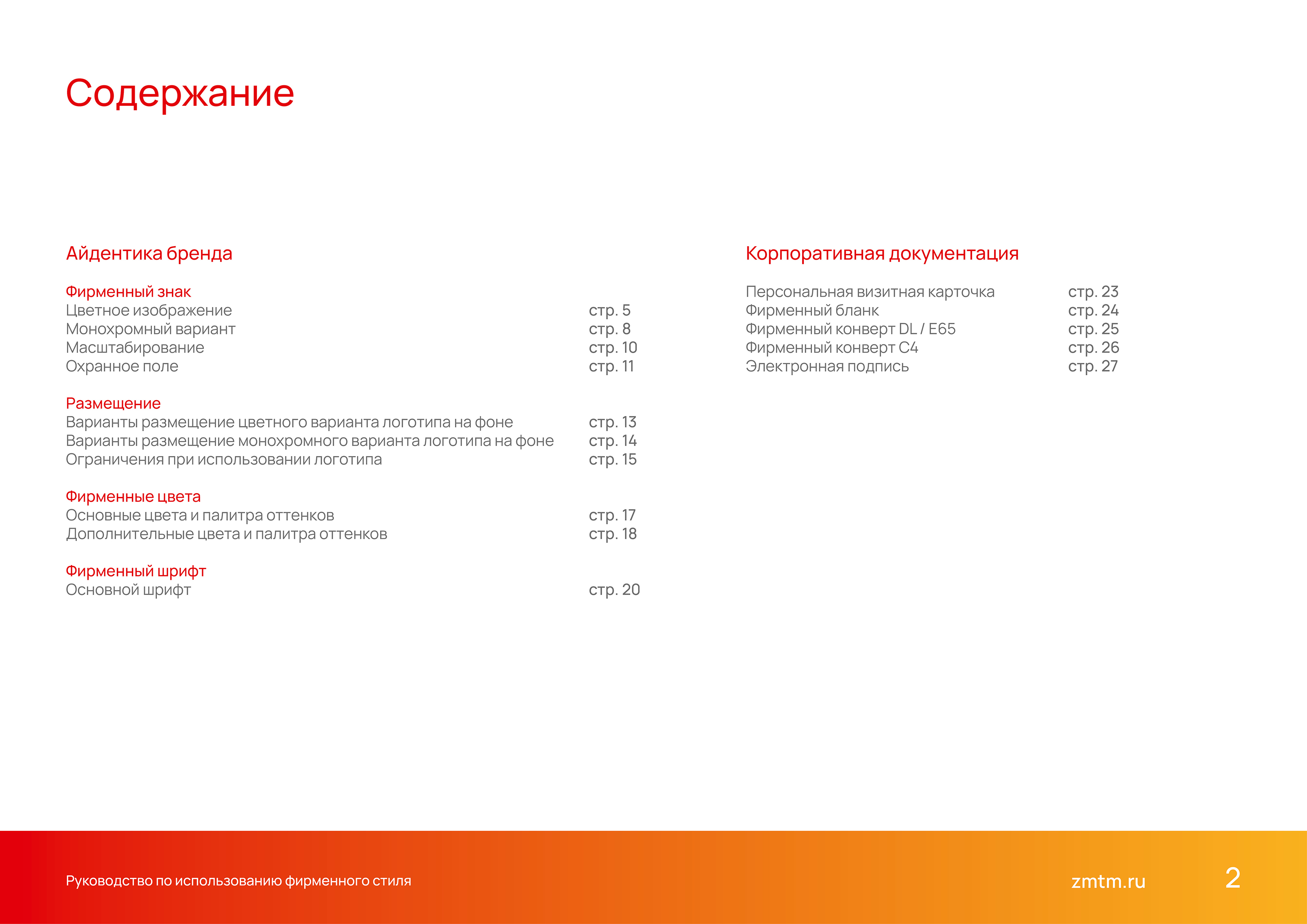 Разработка логотипа завода — Изображение №2 — Брендинг на Dprofile