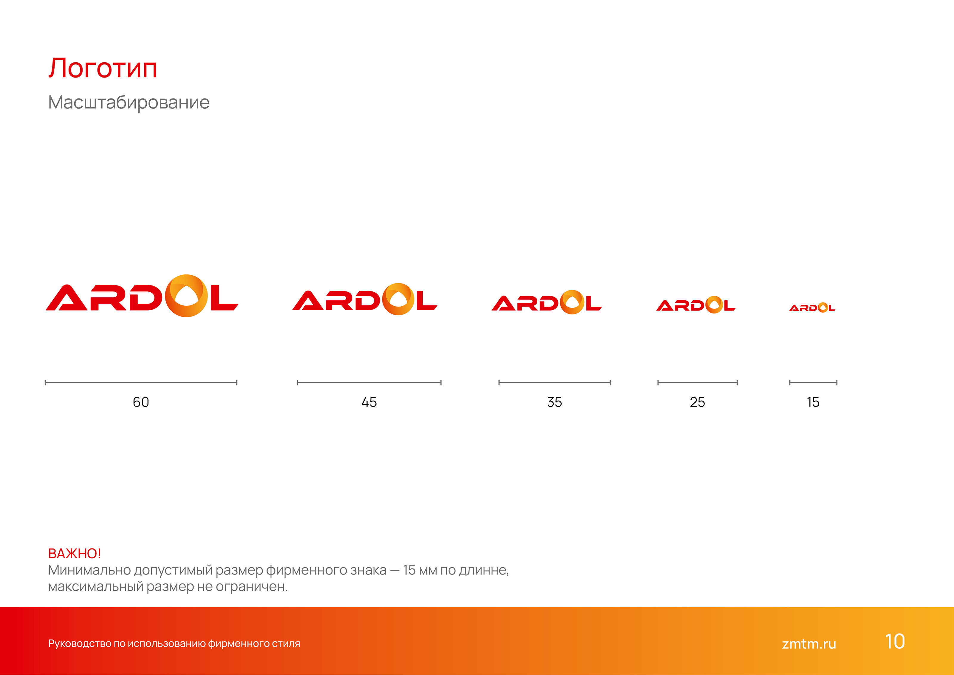 Разработка логотипа завода — Изображение №11 — Брендинг на Dprofile