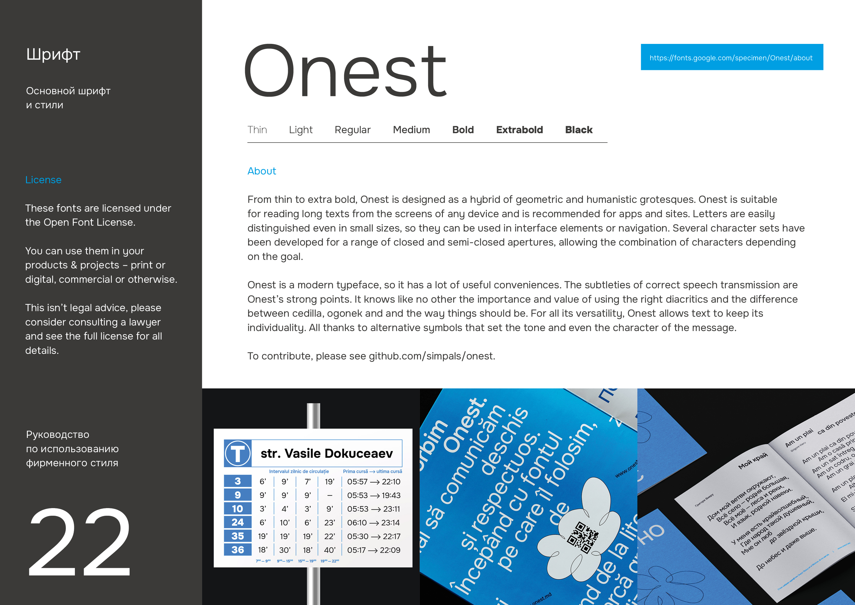 Логотип и фирменный стиль IT-компании — Изображение №20 — Брендинг на Dprofile