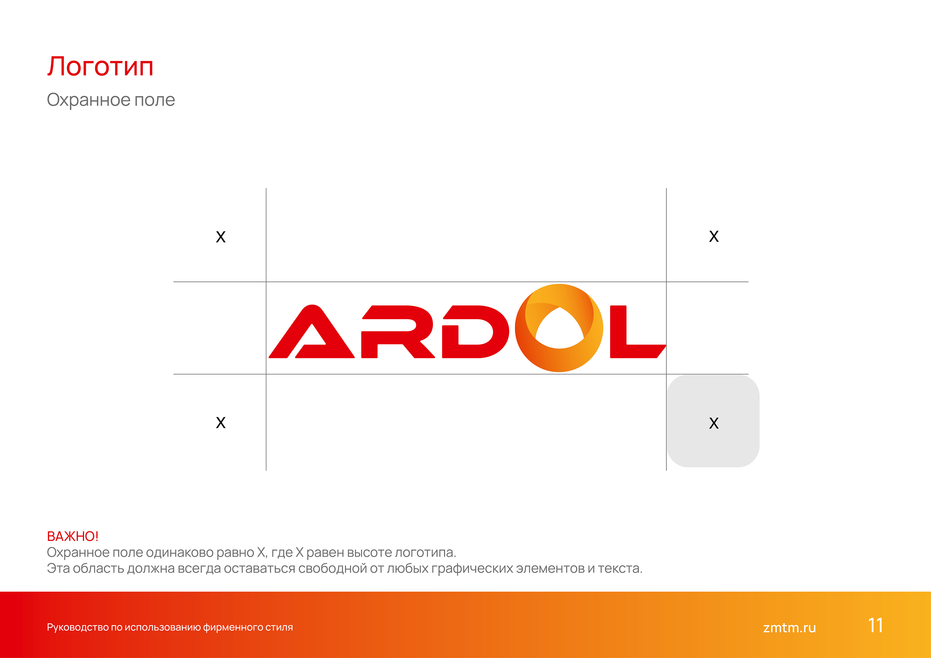 Разработка логотипа завода — Изображение №12 — Брендинг на Dprofile