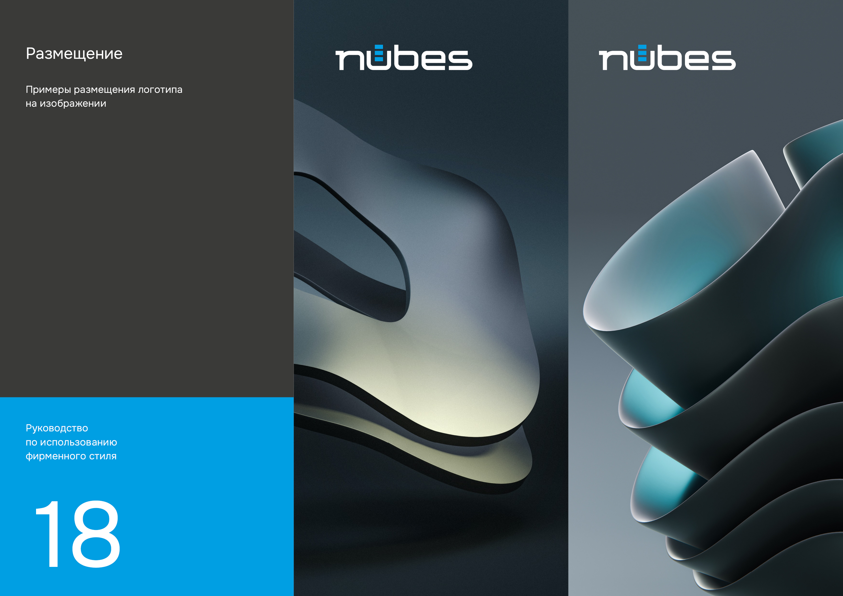 Логотип и фирменный стиль IT-компании — Изображение №16 — Брендинг на Dprofile