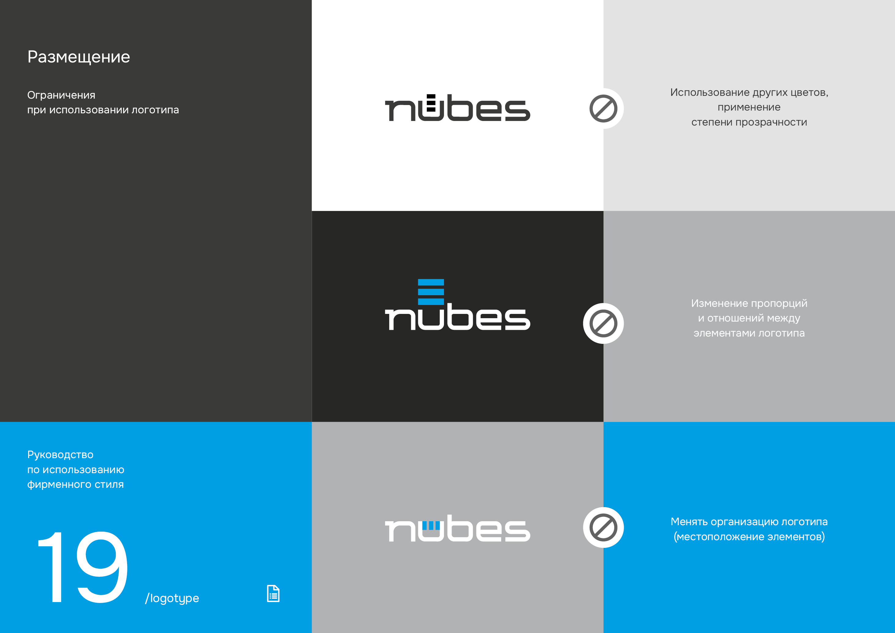 Логотип и фирменный стиль IT-компании — Изображение №17 — Брендинг на Dprofile