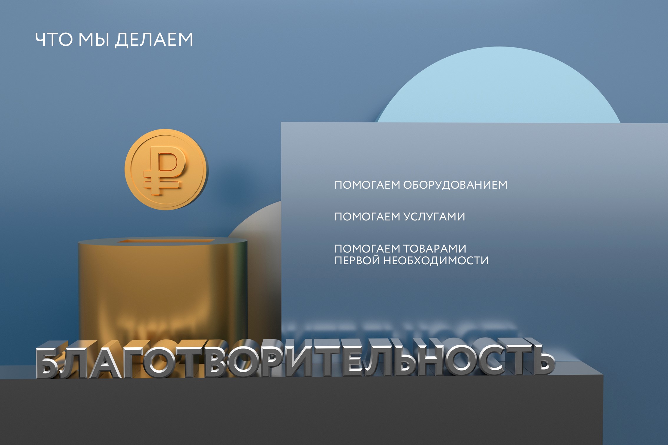 Презентация для мероприятия — Изображение №26 — Маркетинг на Dprofile