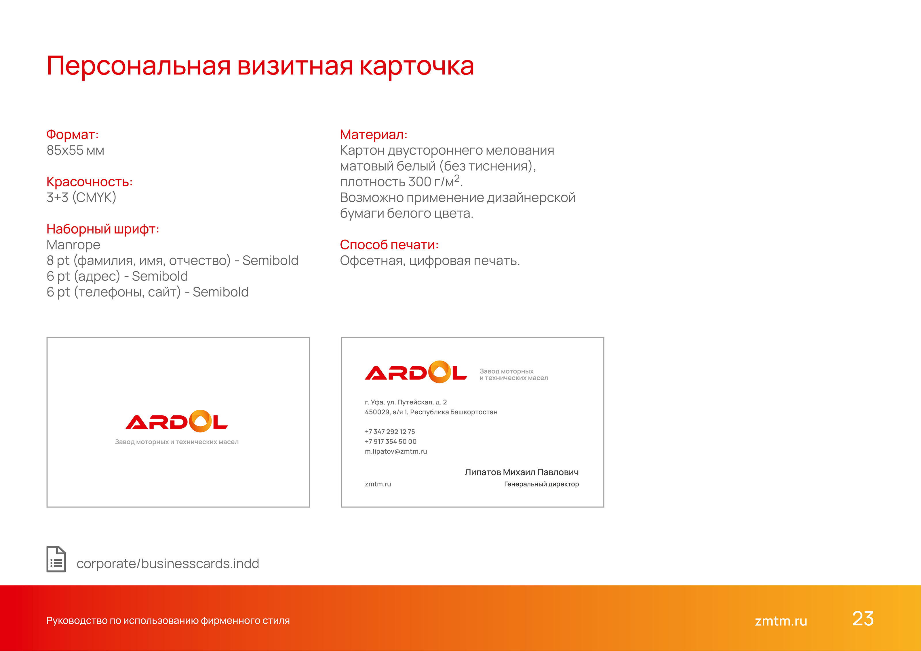 Разработка логотипа завода — Изображение №23 — Брендинг на Dprofile